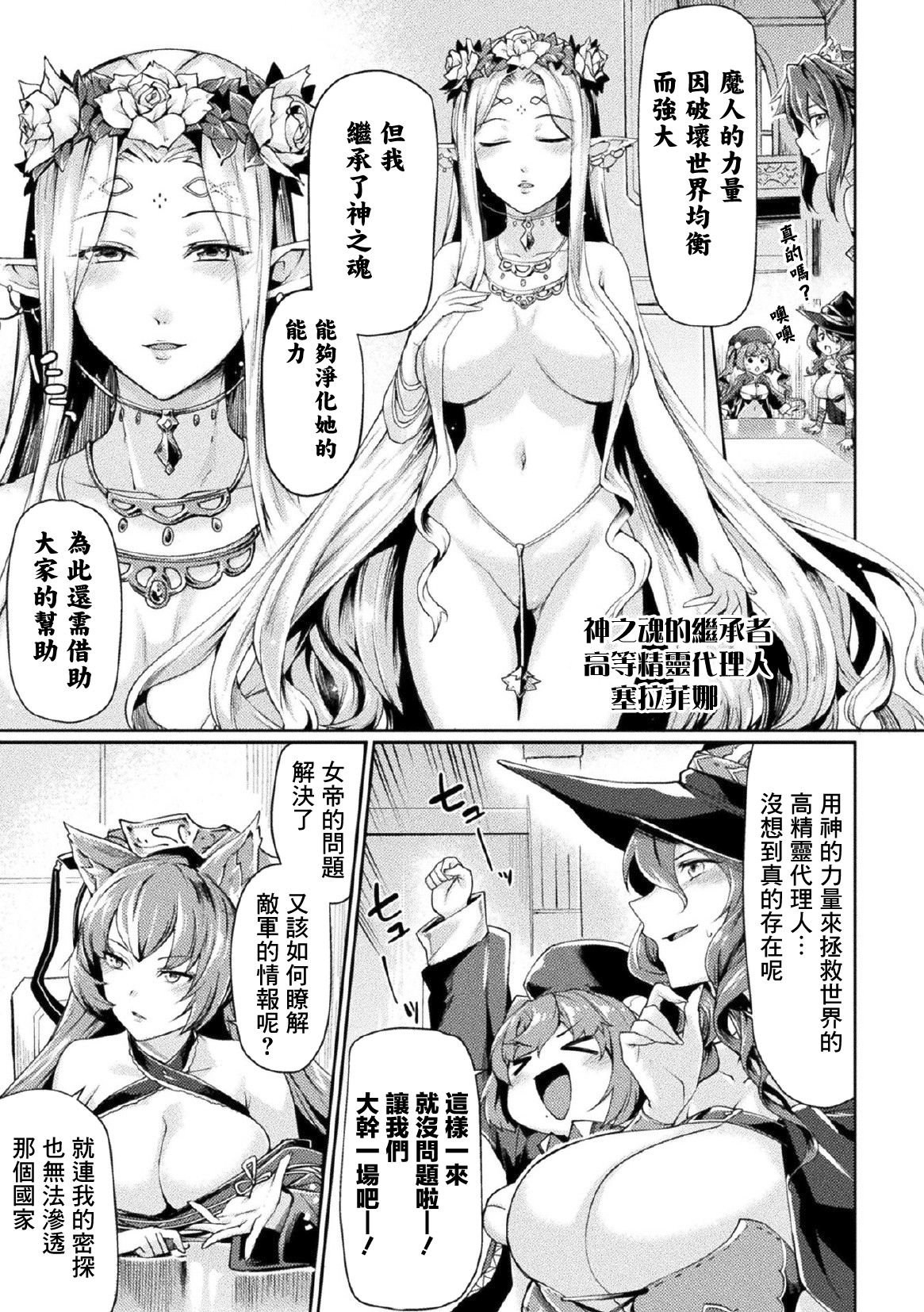 [Manga] Black Beast 2 - The City of Immorality Is Die into Lust, Again - THE COMIC Episode 1 Single book, big breasts#[23P]-22