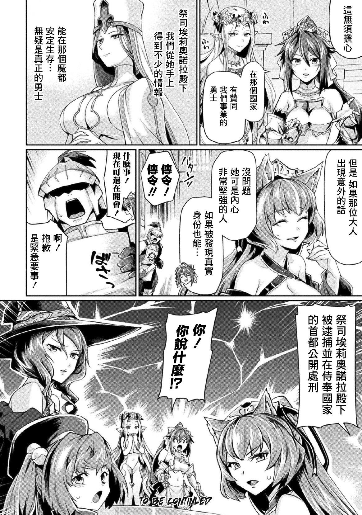 [Manga] Black Beast 2 - The City of Immorality Is Die into Lust, Again - THE COMIC Episode 1 Single book, big breasts#[23P]-23