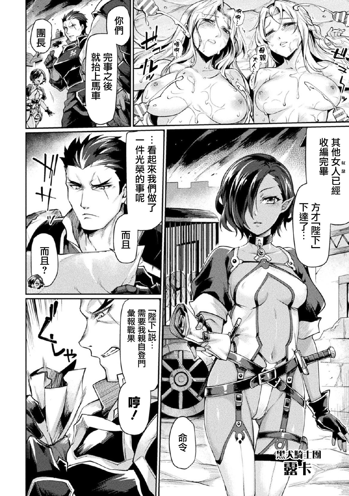 [Manga] Black Beast 2 - The City of Immorality Is Die into Lust, Again - THE COMIC Episode 1 Single book, big breasts#[23P]-5