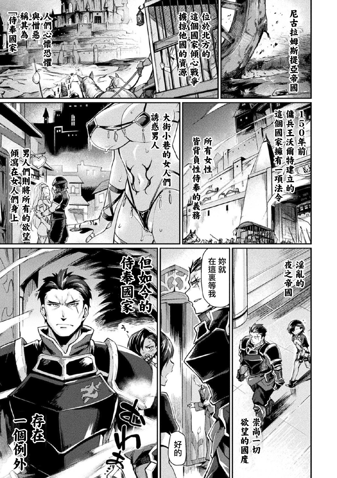 [Manga] Black Beast 2 - The City of Immorality Is Die into Lust, Again - THE COMIC Episode 1 Single book, big breasts#[23P]-6