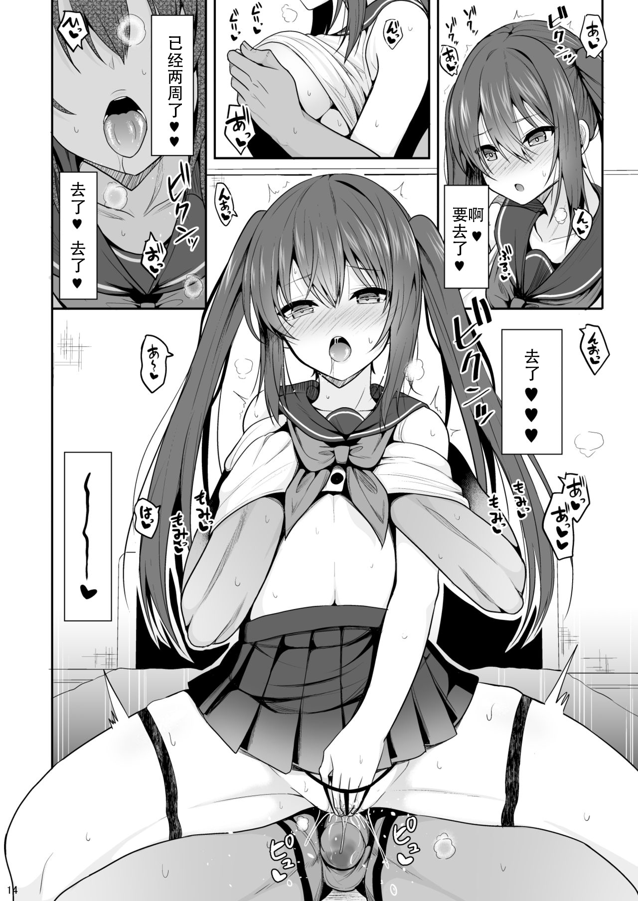 [日本漫画] オナ禁後の媚薬エッチ 单本,高潮潮吹,cosplay#[34P]-13