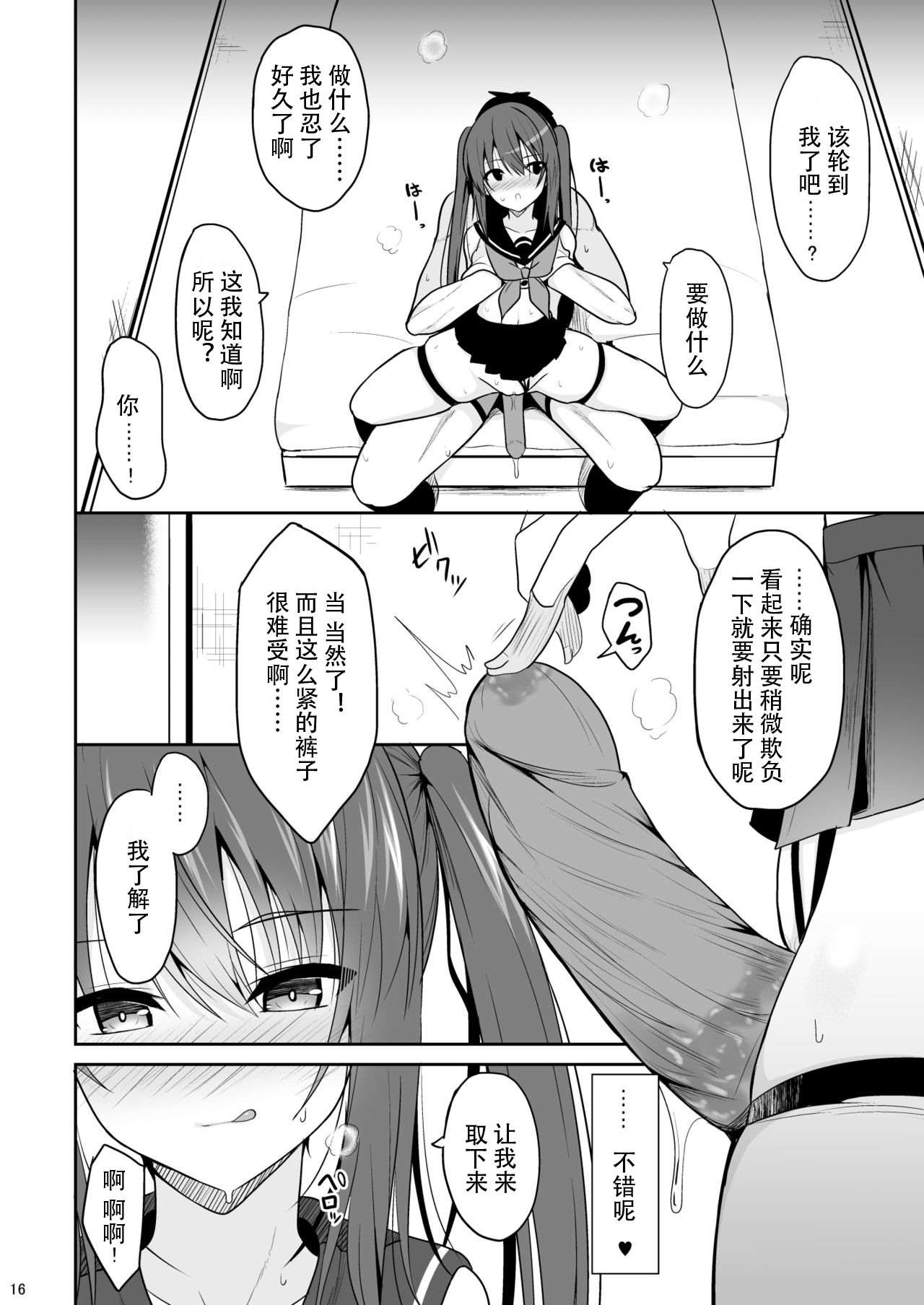 [日本漫画] オナ禁後の媚薬エッチ 单本,高潮潮吹,cosplay#[34P]-15