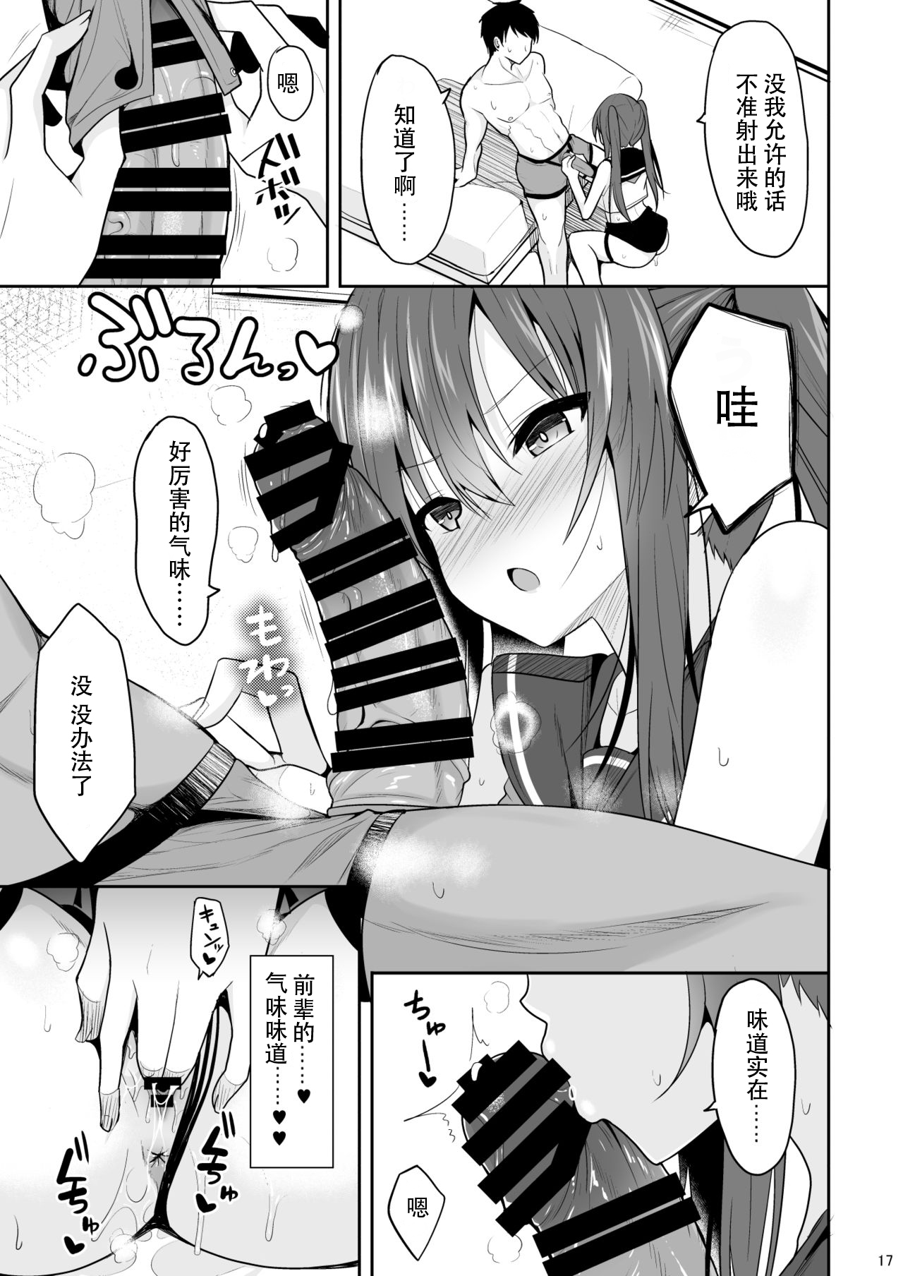 [日本漫画] オナ禁後の媚薬エッチ 单本,高潮潮吹,cosplay#[34P]-16
