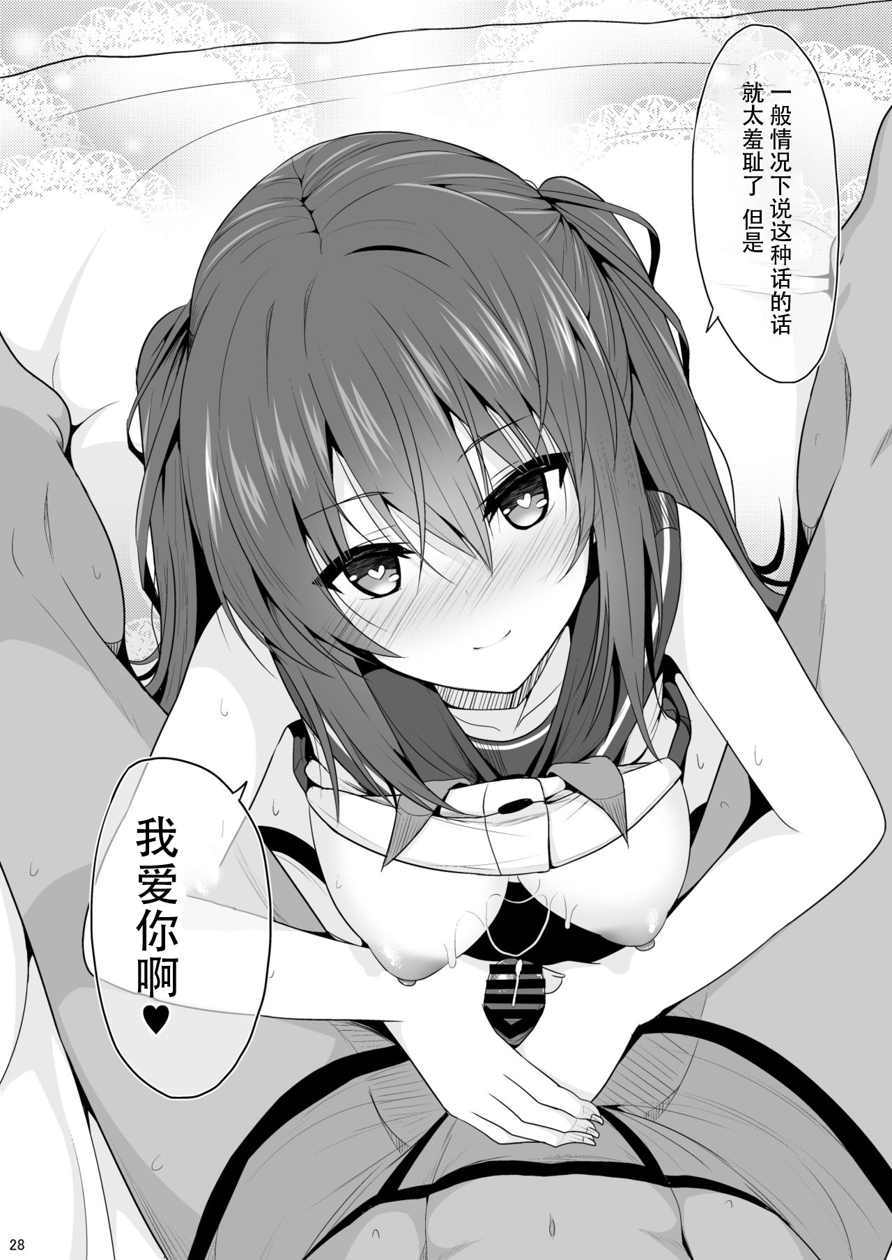 [日本漫画] オナ禁後の媚薬エッチ 单本,高潮潮吹,cosplay#[34P]-27