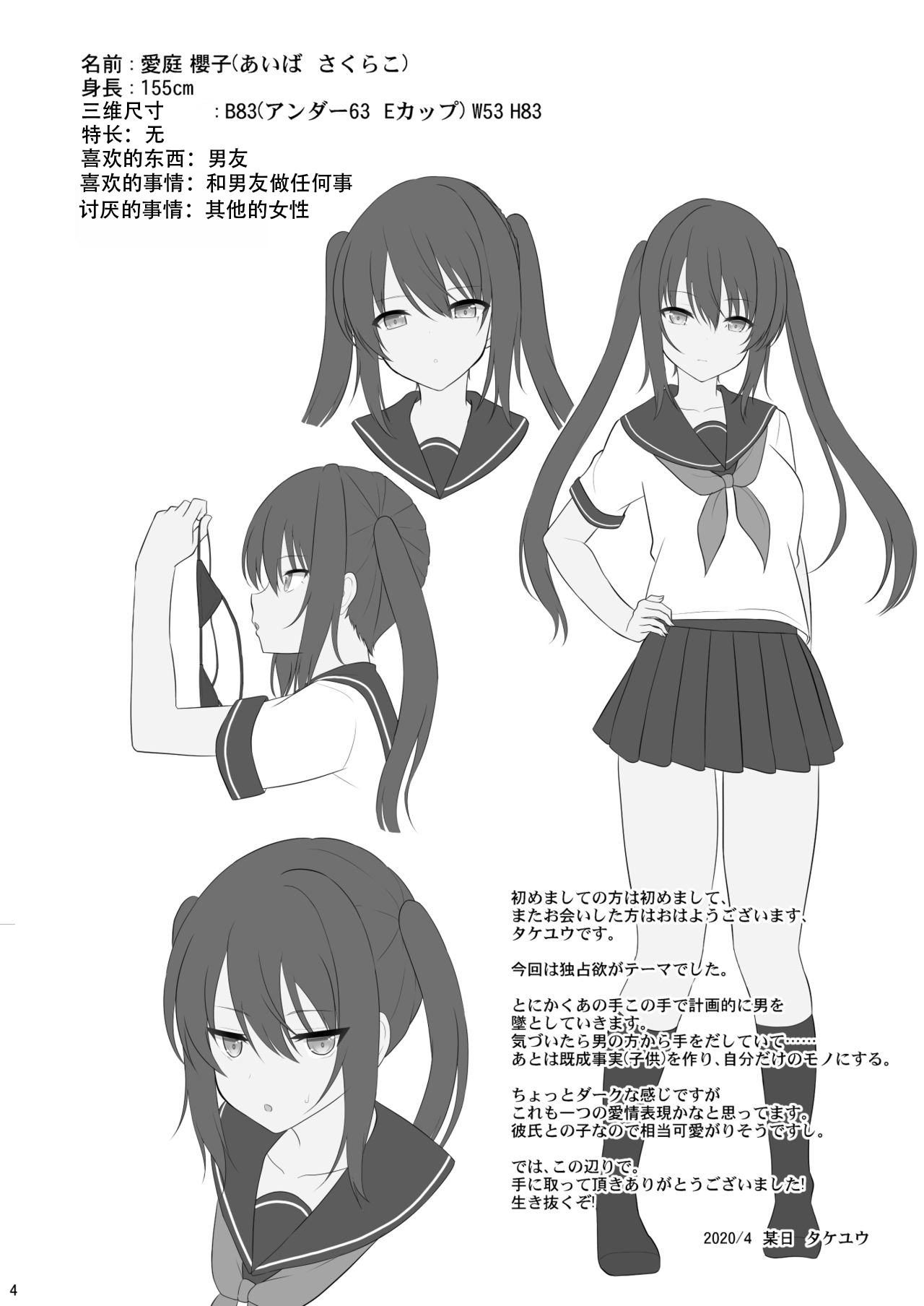 [日本漫画] オナ禁後の媚薬エッチ 单本,高潮潮吹,cosplay#[34P]-3