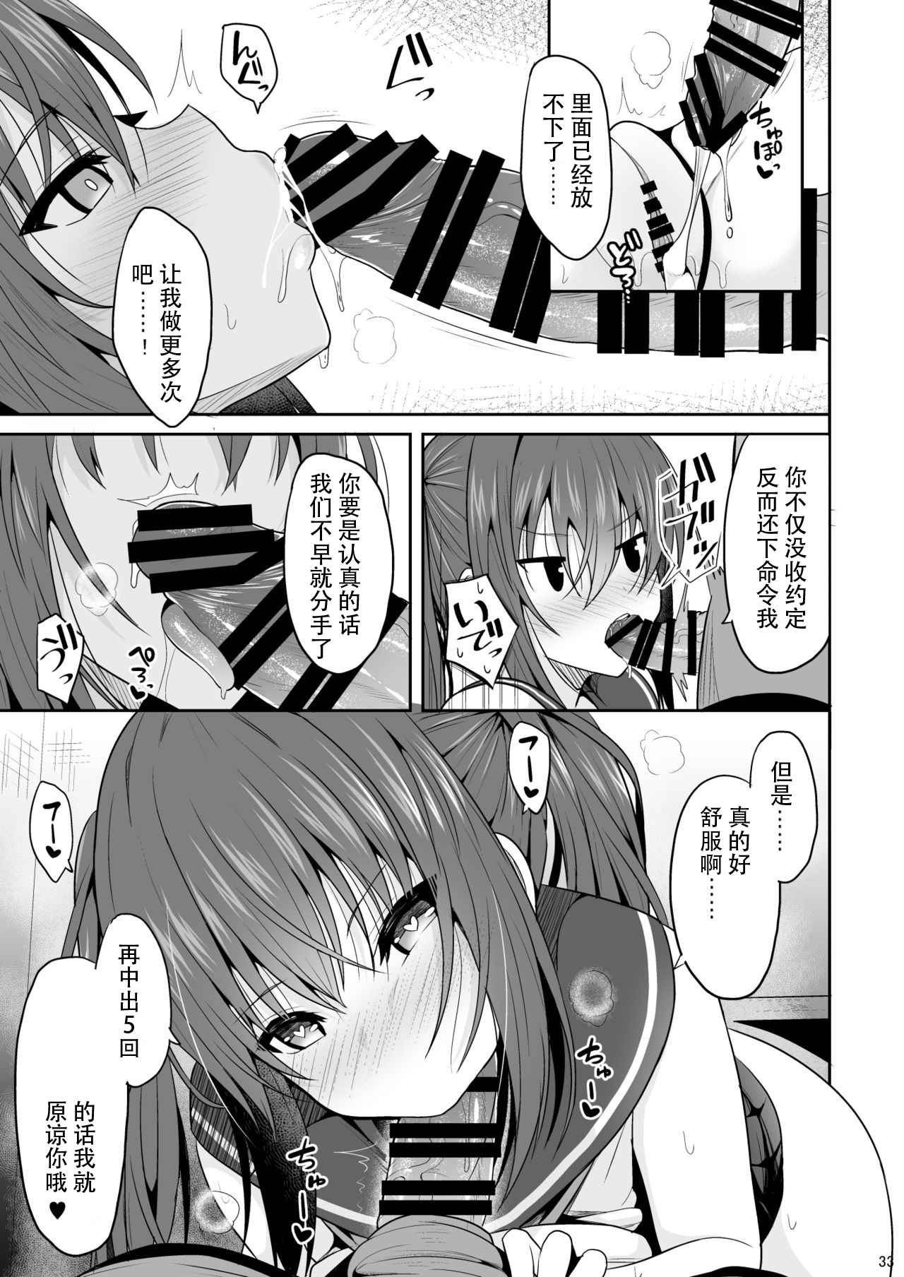 [日本漫画] オナ禁後の媚薬エッチ 单本,高潮潮吹,cosplay#[34P]-32