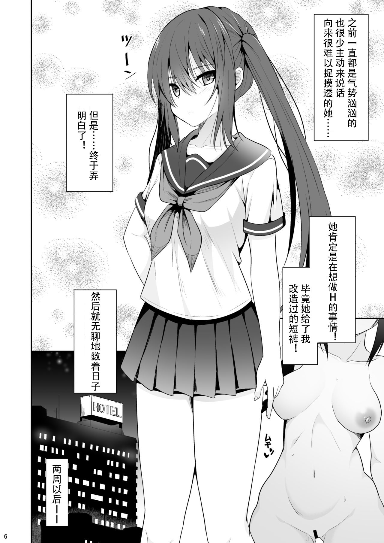 [日本漫画] オナ禁後の媚薬エッチ 单本,高潮潮吹,cosplay#[34P]-5