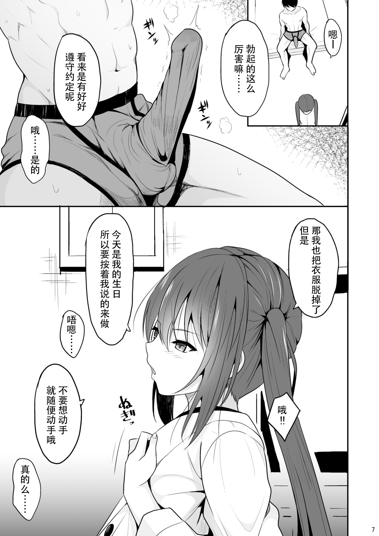 [日本漫画] オナ禁後の媚薬エッチ 单本,高潮潮吹,cosplay#[34P]-6