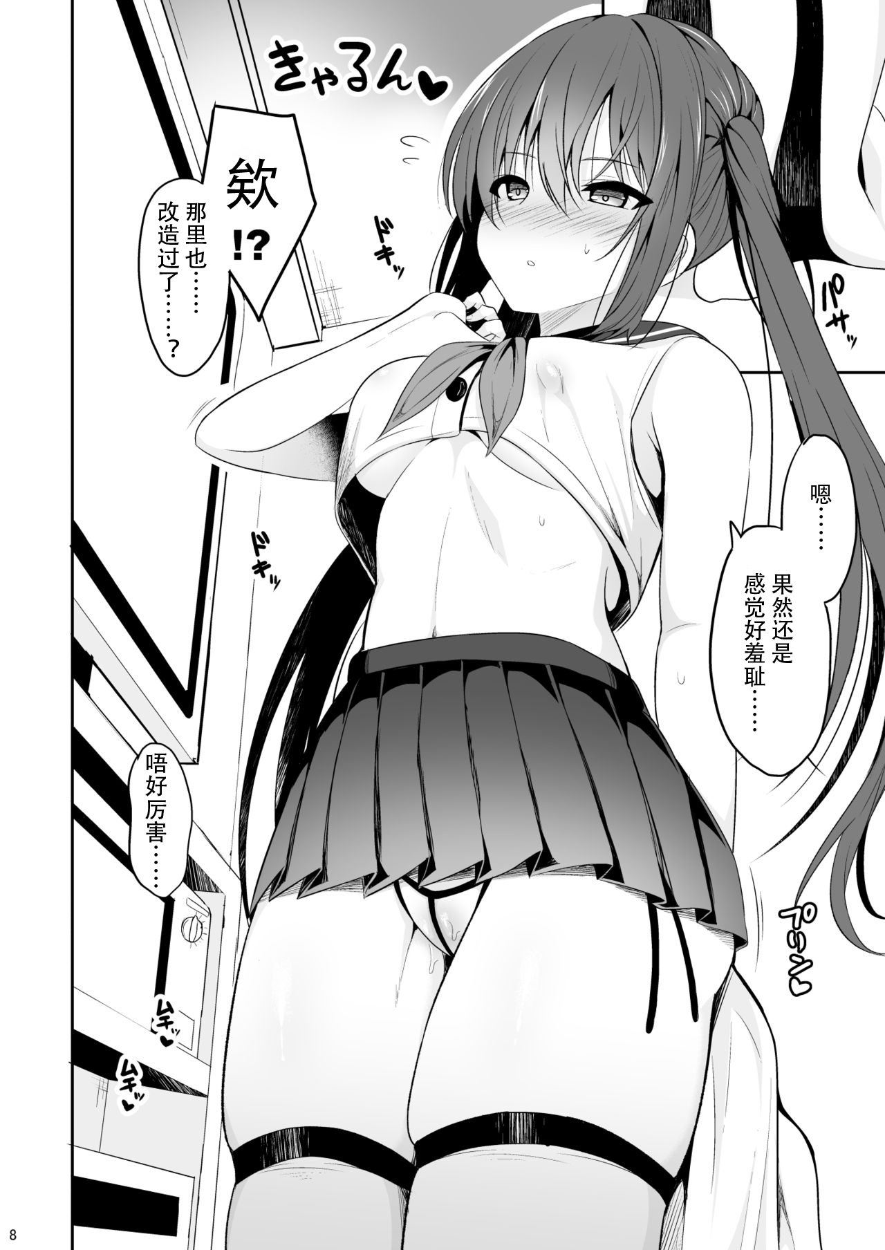 [日本漫画] オナ禁後の媚薬エッチ 单本,高潮潮吹,cosplay#[34P]-7