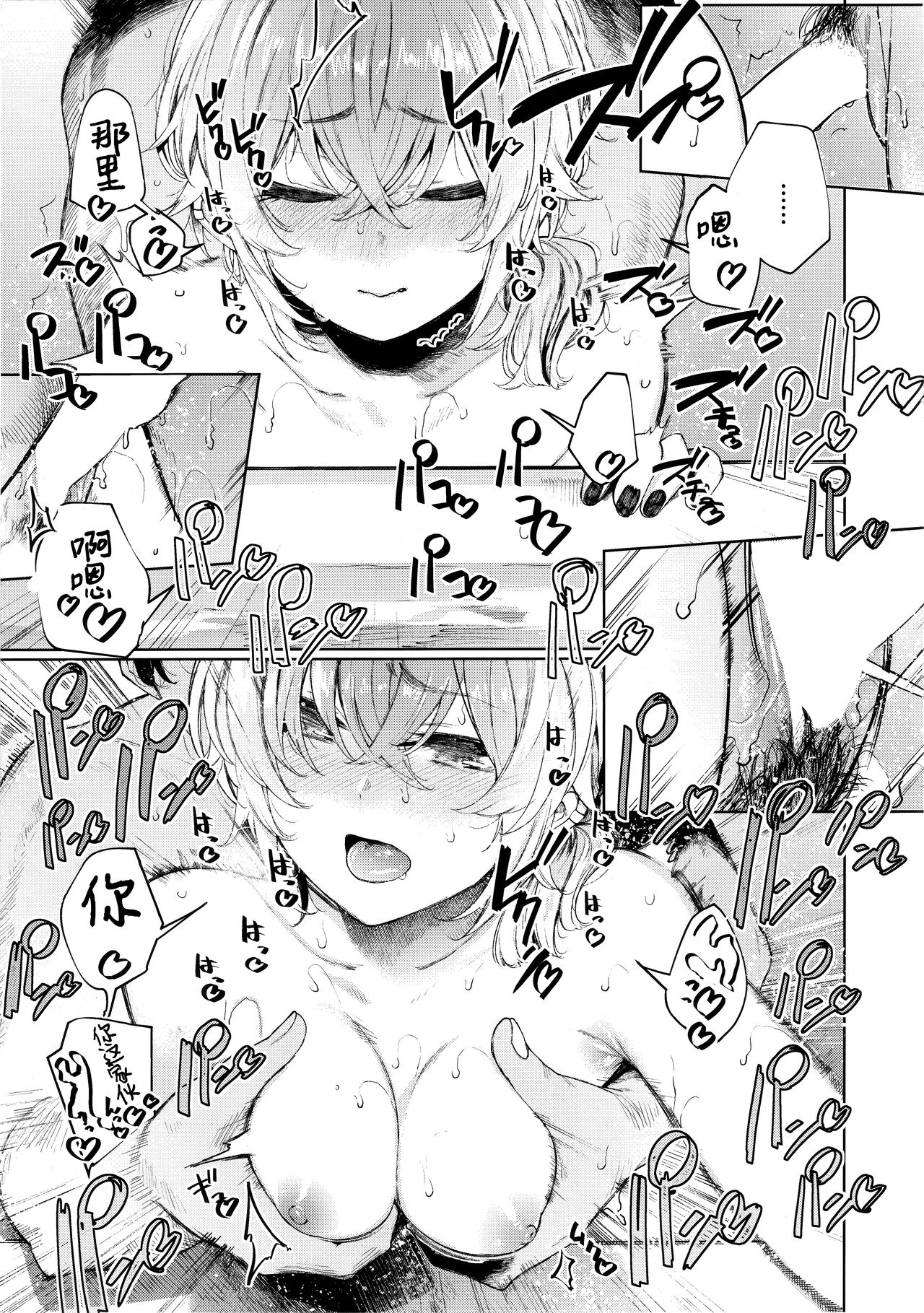 [Manga] Summer is sweaty and lazing around with her delinquent girlfriend. Single book, creampie#[37P]-28