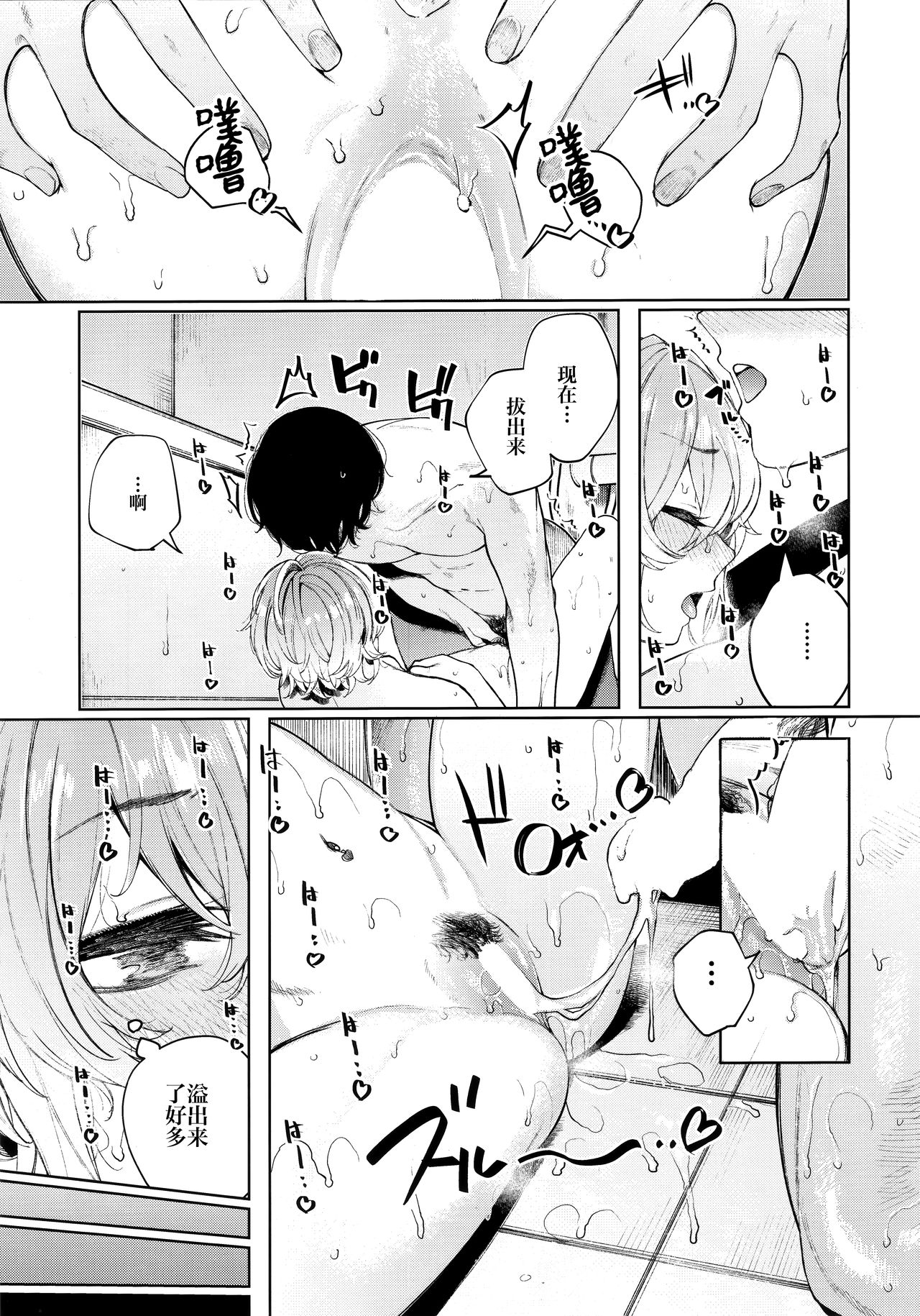 [Manga] Summer is sweaty and lazing around with her delinquent girlfriend. Single book, creampie#[37P]-34