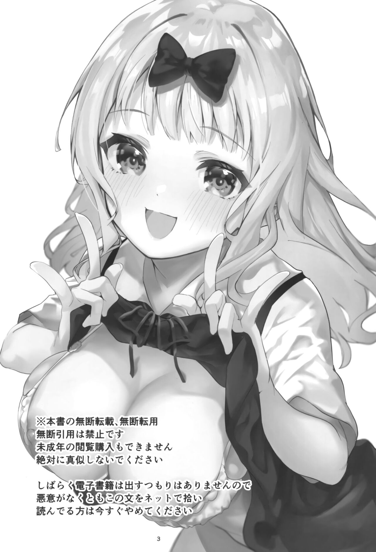 [Manga] I want to raise Fujiwara Secretary Single book, Zhengtai Guan, Loli#[30P]-2
