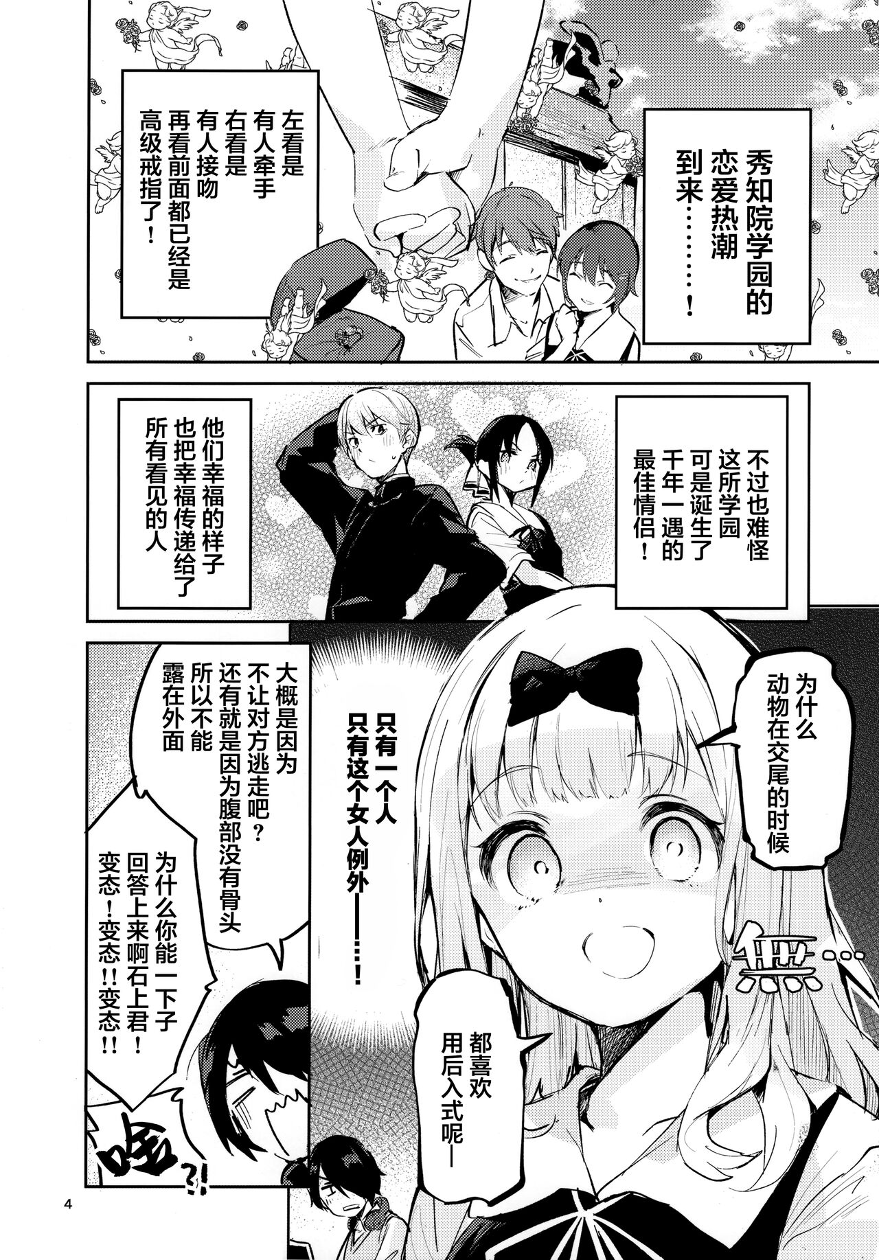 [Manga] I want to raise Fujiwara Secretary Single book, Zhengtai Guan, Loli#[30P]-3