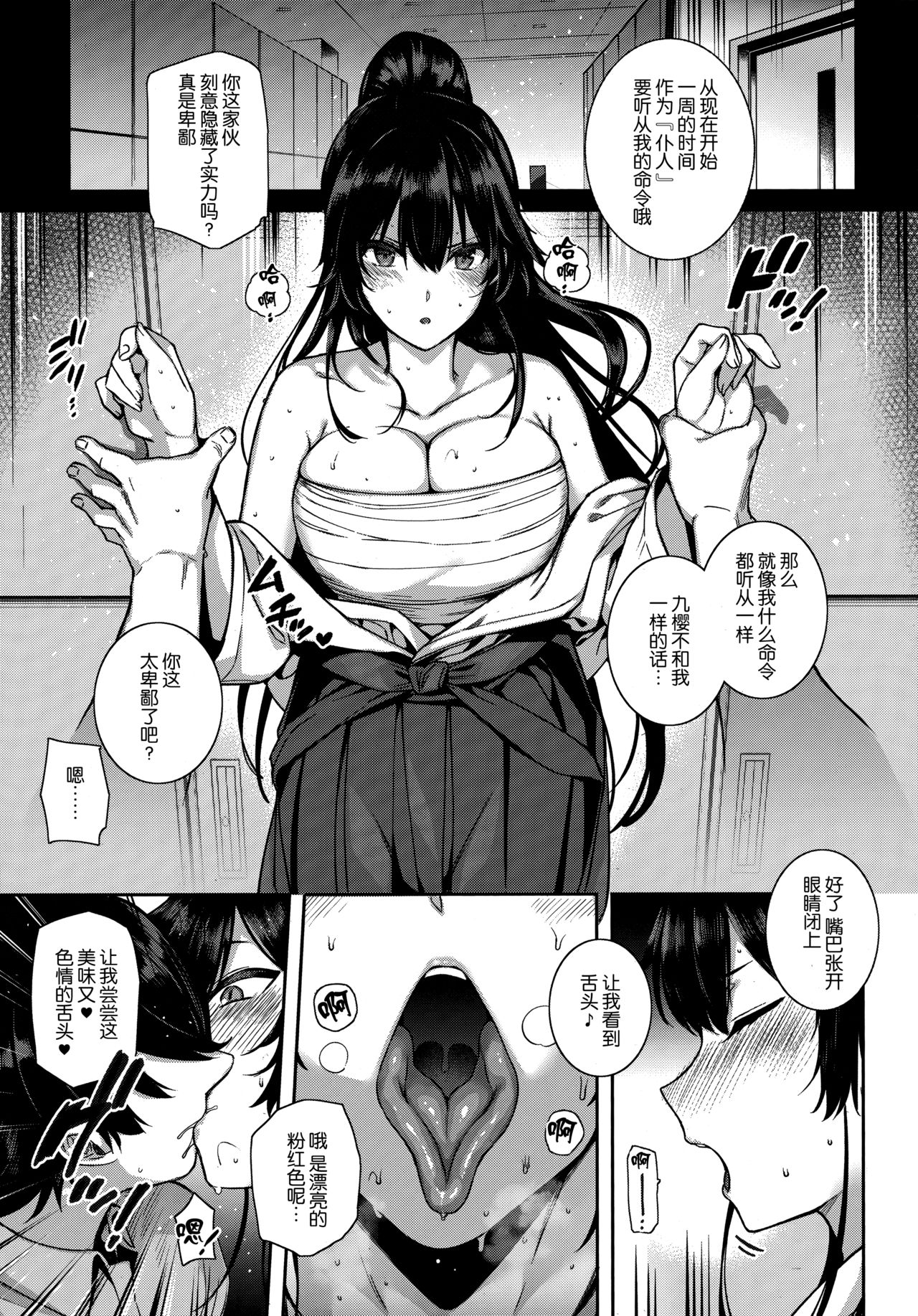 [日本漫画] 天使学園の寮姦性活 ―白峰九桜 前編― 单本,肛门#[40P]-9