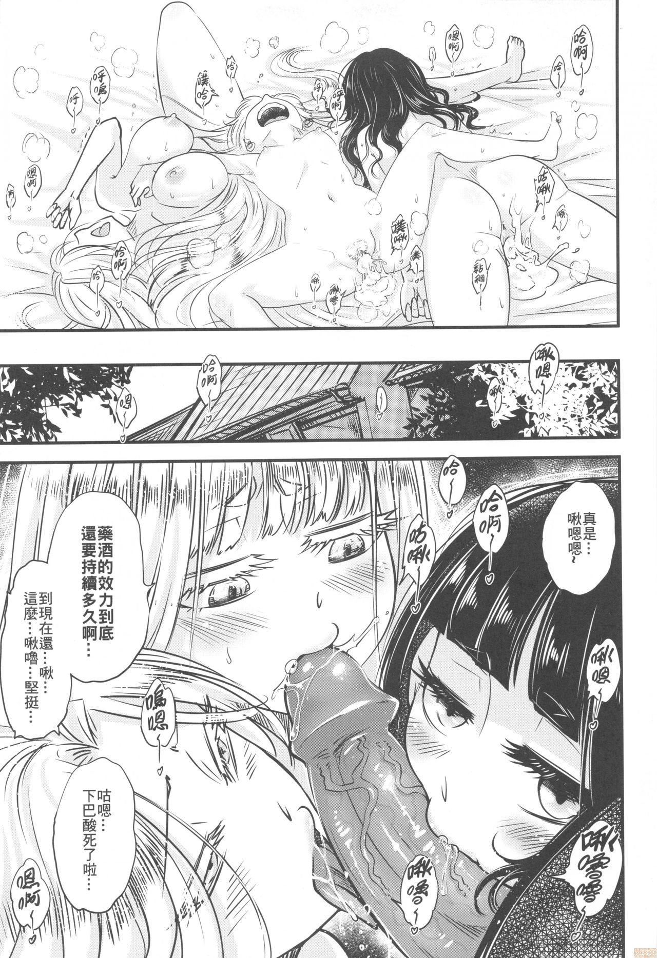 [日本漫画] 百华庄6《韦陀追日_霸王射月》 单本,萝莉#[24P]-22