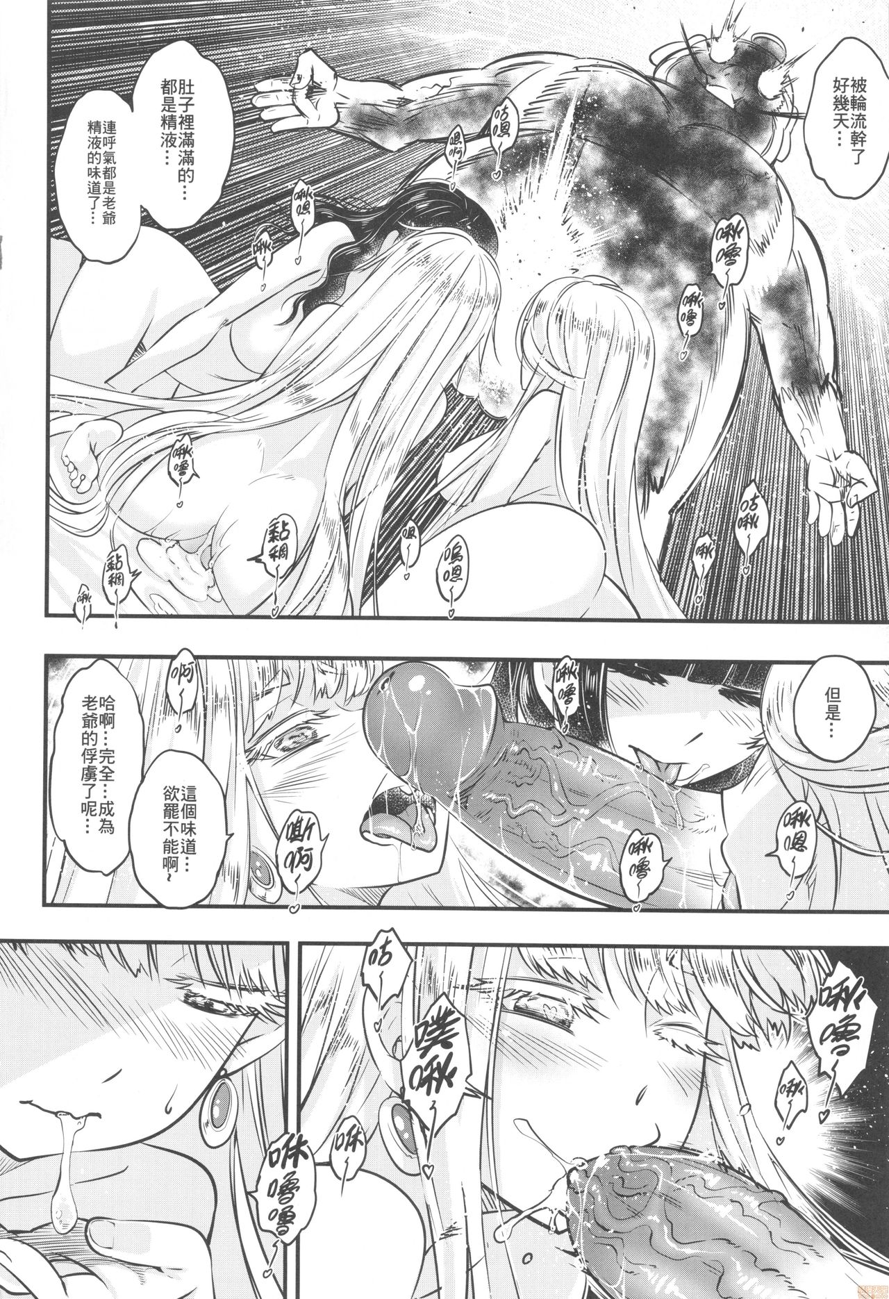 [日本漫画] 百华庄6《韦陀追日_霸王射月》 单本,萝莉#[24P]-23