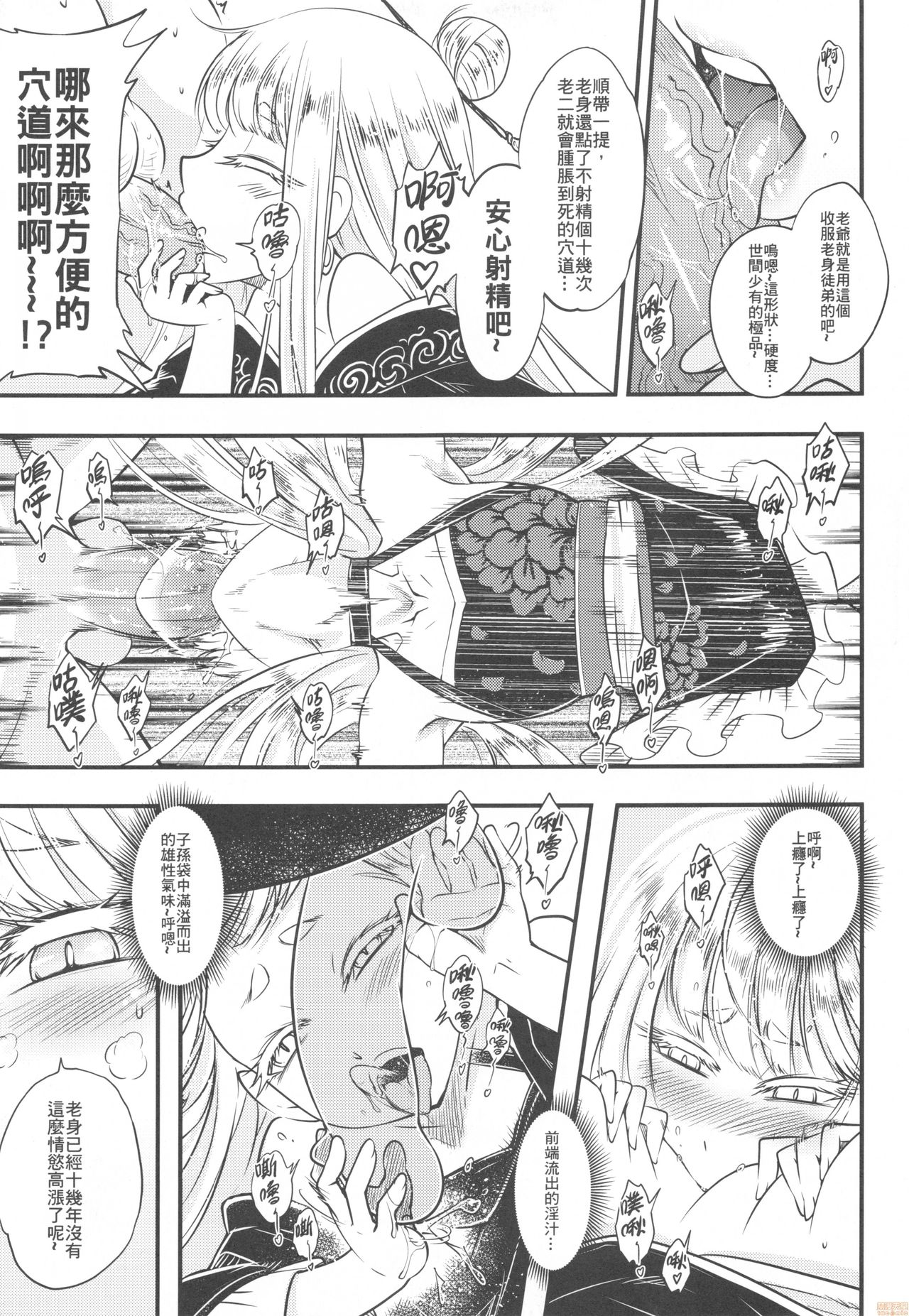 [日本漫画] 百华庄6《韦陀追日_霸王射月》 单本,萝莉#[24P]-6