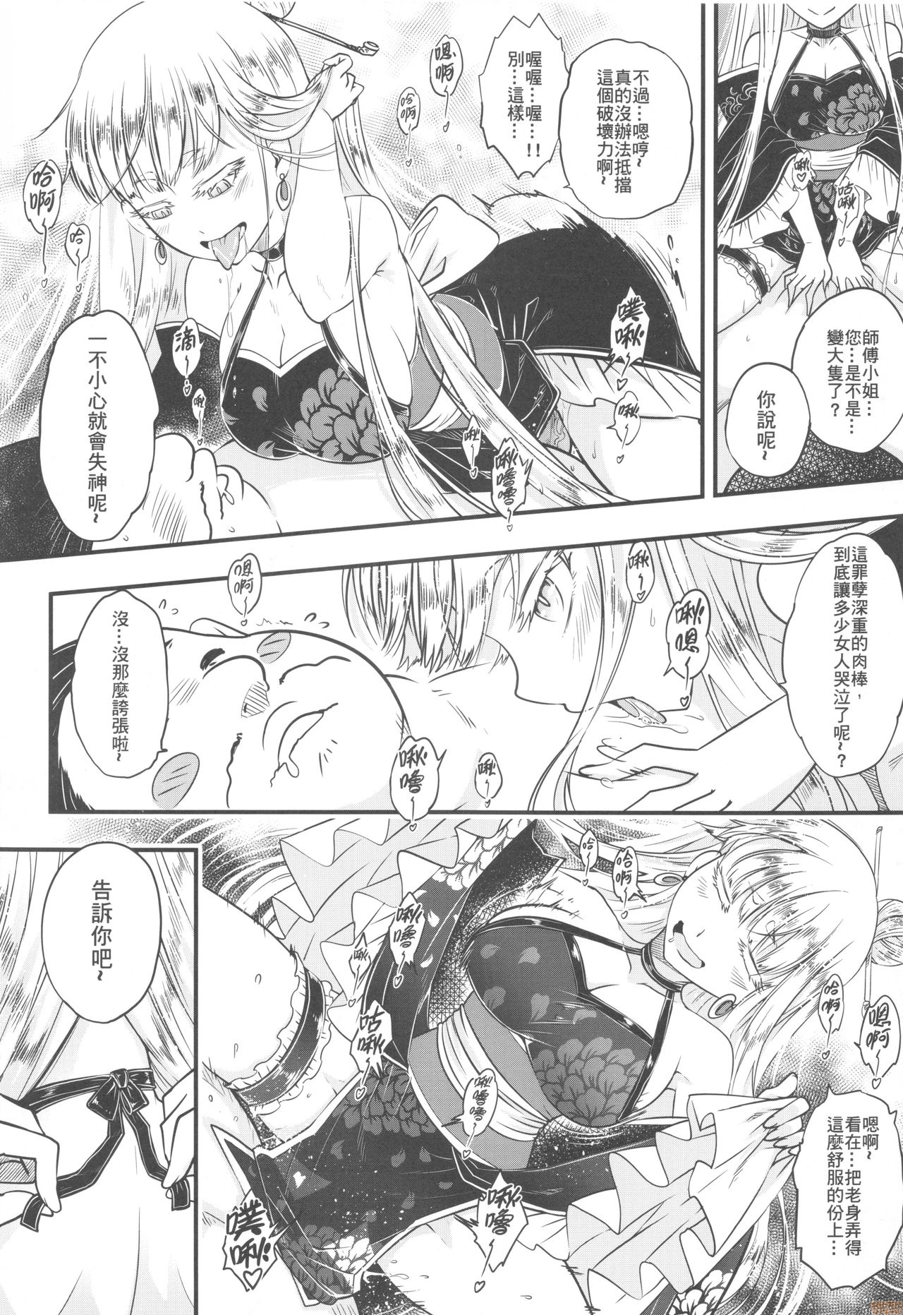 [日本漫画] 百华庄6《韦陀追日_霸王射月》 单本,萝莉#[24P]-9