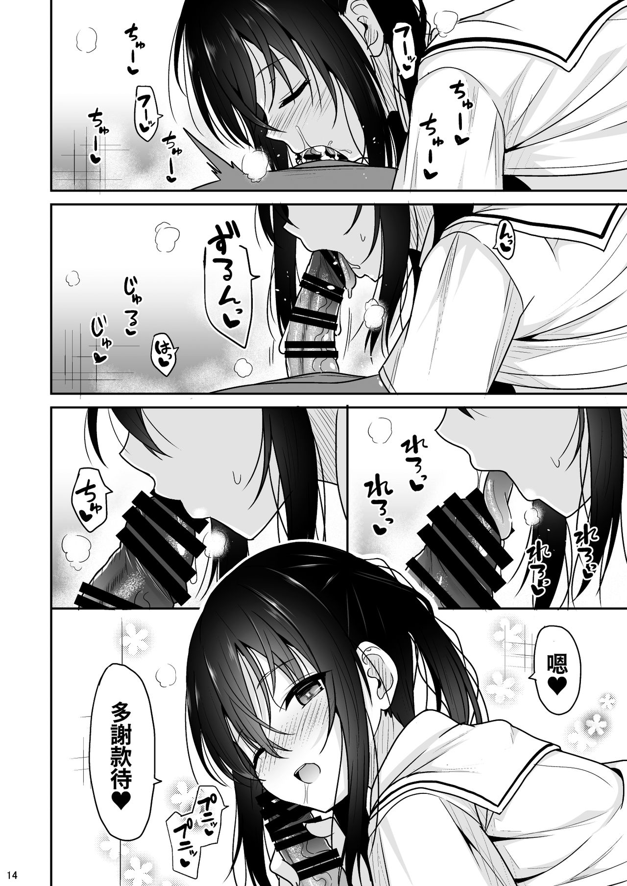 [Manga] A petite senior who encourages you to naughtyly Single book, black stockings#[31P]-12