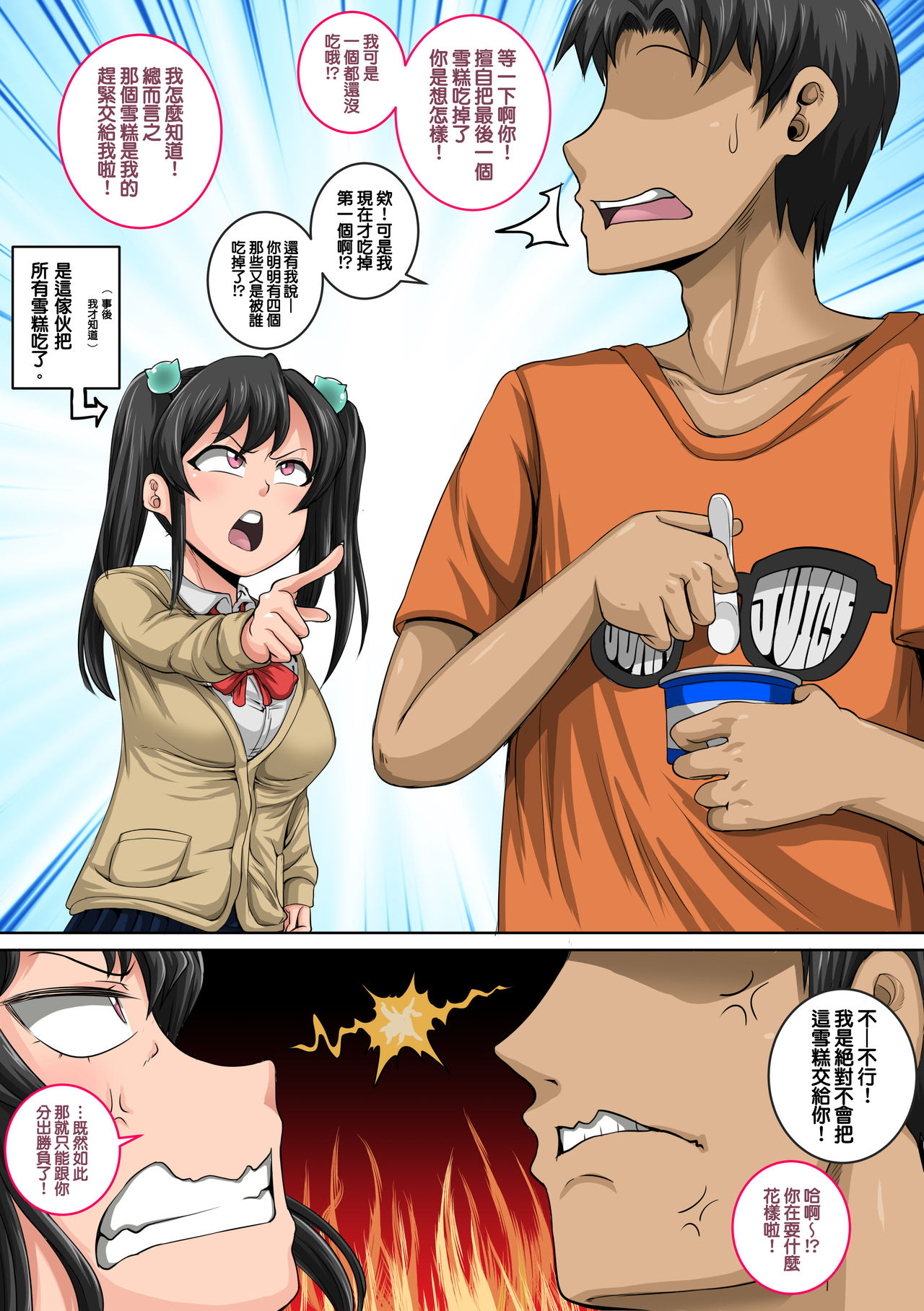 [Manga] Annoyed little sisters need to scold them properly ①~⑳ Summary Single book, virgin, black stockings, big breasts, inappropriate#[45P]-10