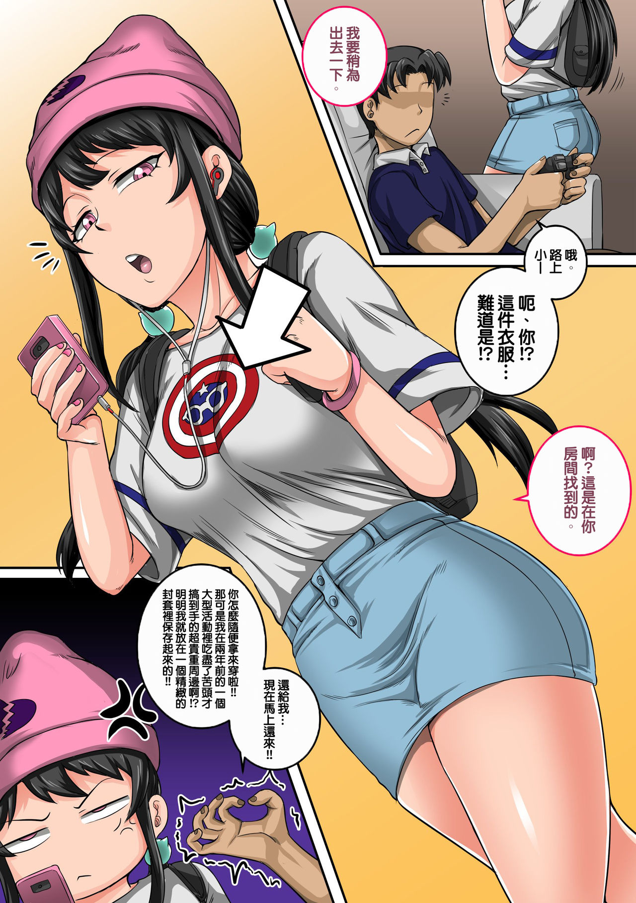 [Manga] Annoyed little sisters need to scold them properly ①~⑳ Summary Single book, virgin, black stockings, big breasts, inappropriate#[45P]-16
