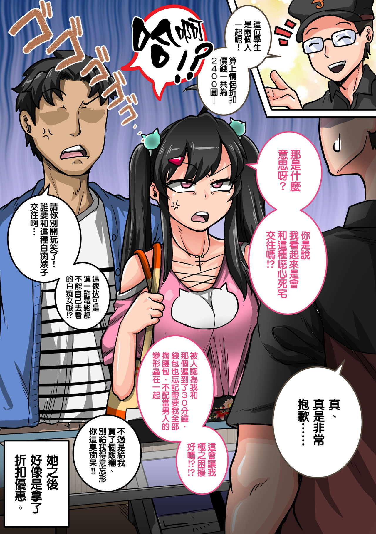 [Manga] Annoyed little sisters need to scold them properly ①~⑳ Summary Single book, virgin, black stockings, big breasts, inappropriate#[45P]-20