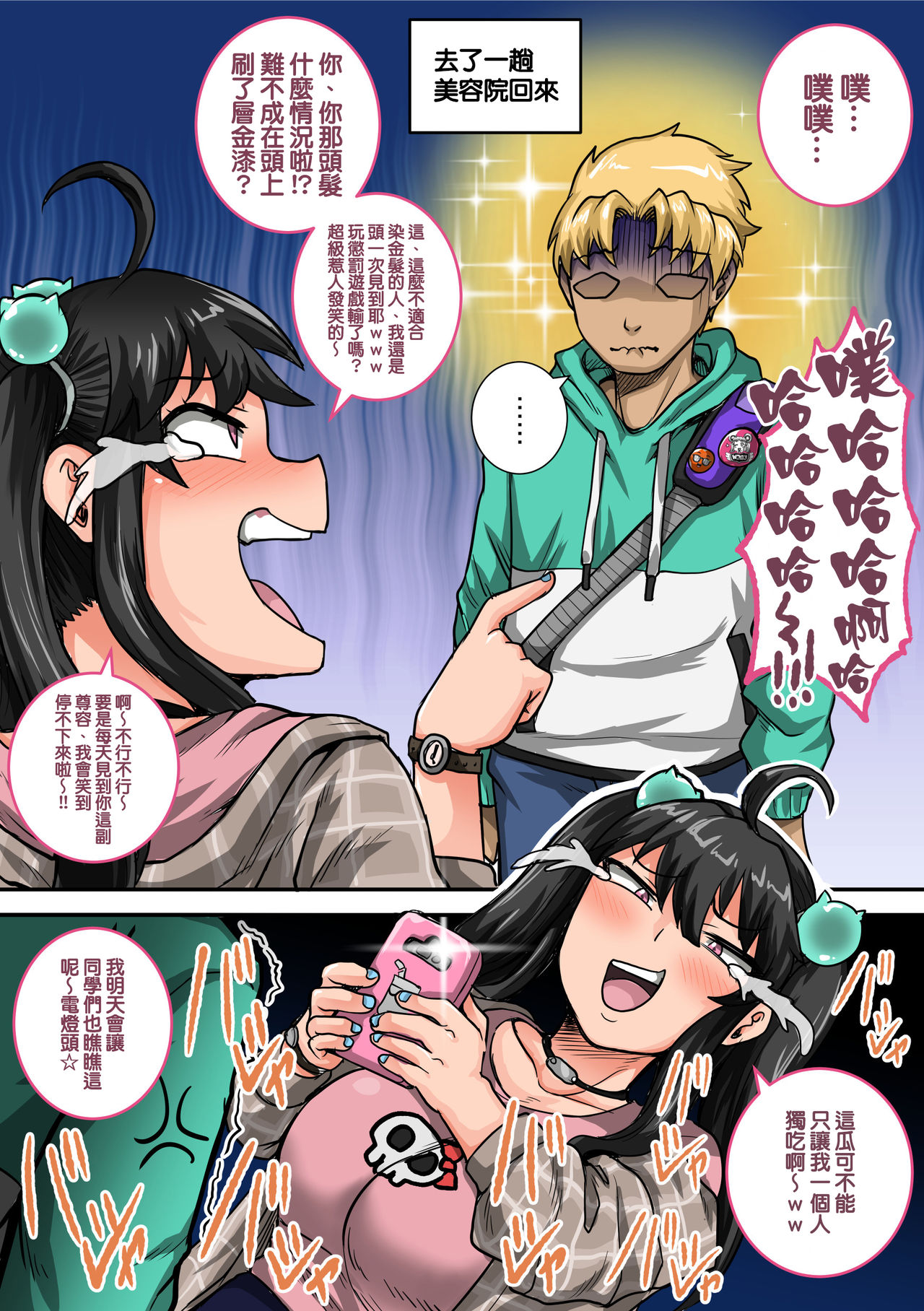 [Manga] Annoyed little sisters need to scold them properly ①~⑳ Summary Single book, virgin, black stockings, big breasts, inappropriate#[45P]-24