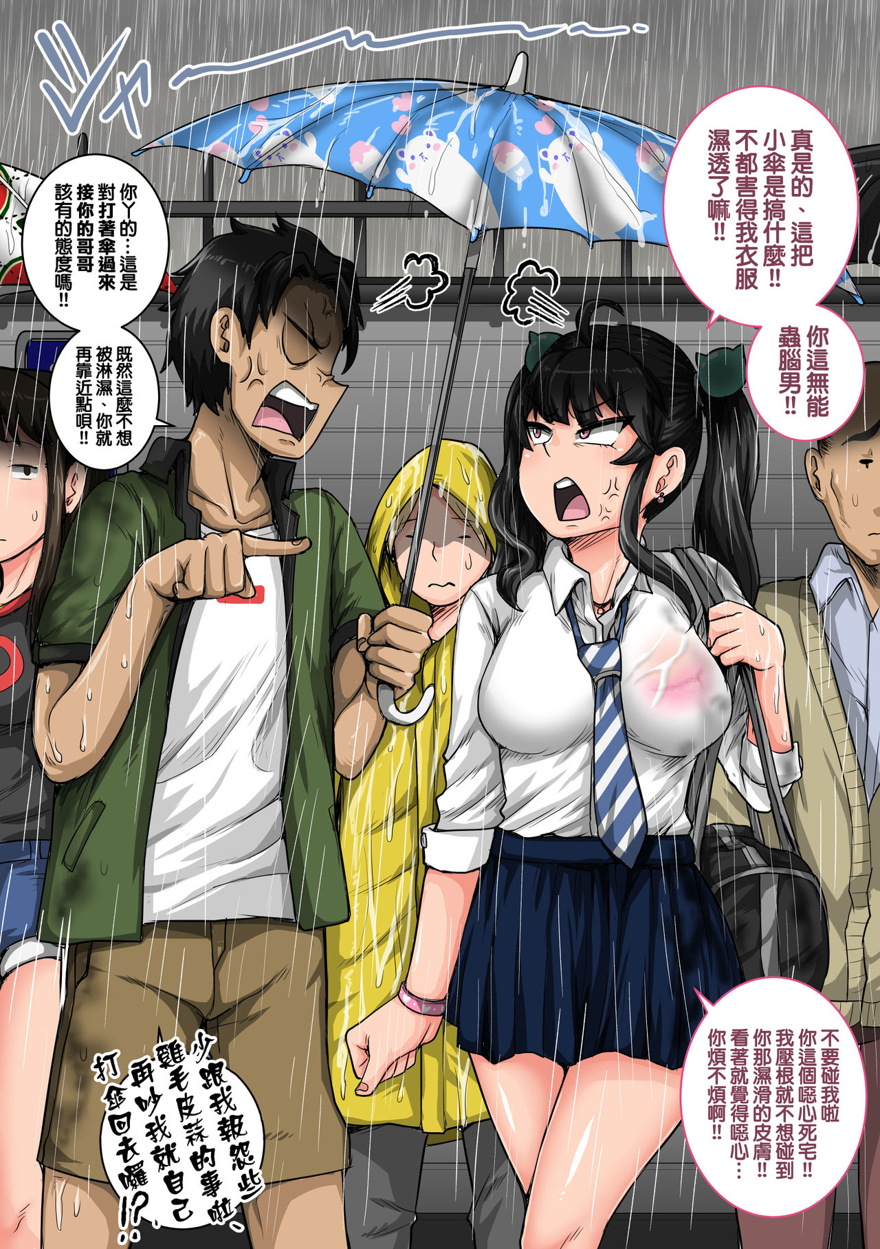 [Manga] Annoyed little sisters need to scold them properly ①~⑳ Summary Single book, virgin, black stockings, big breasts, inappropriate#[45P]-26