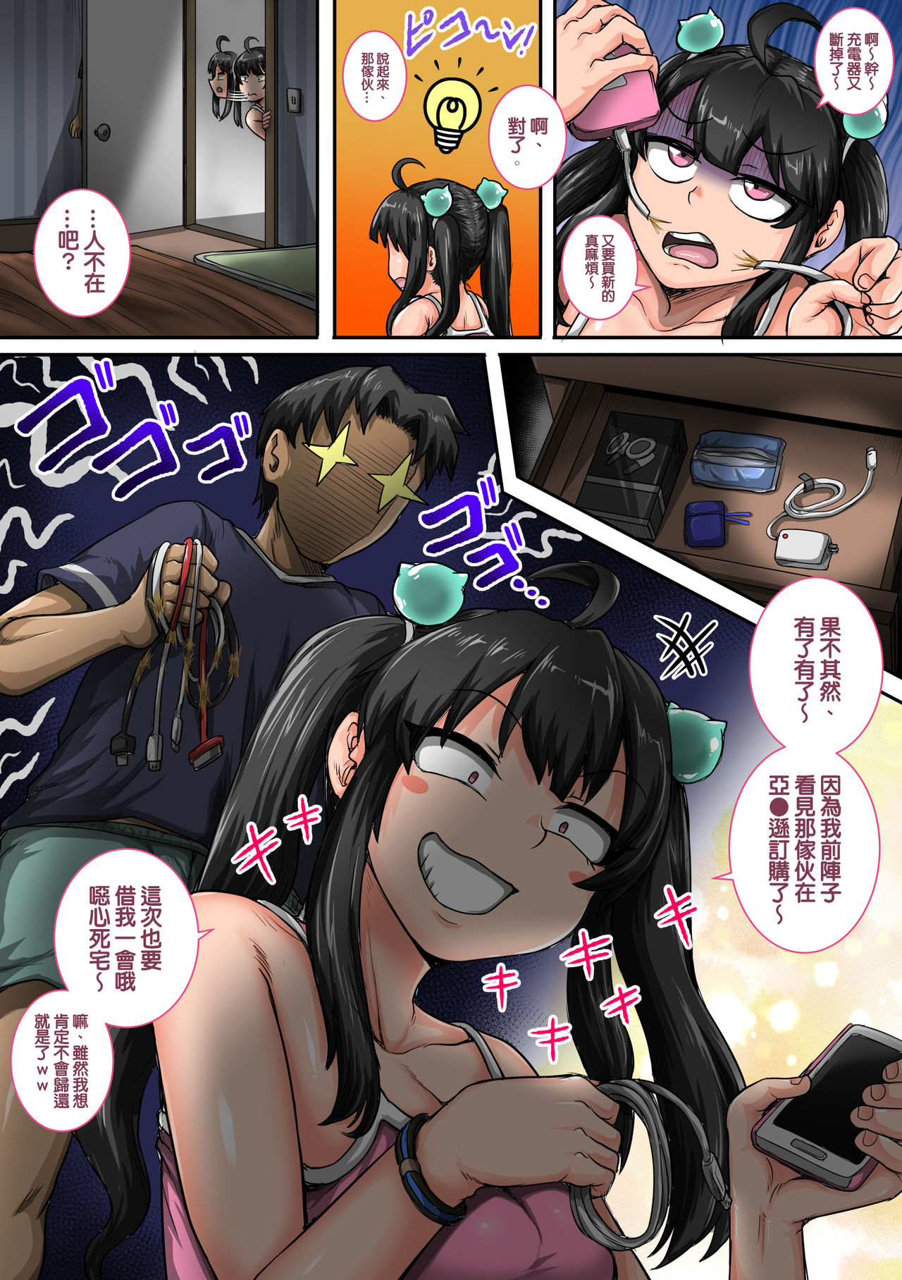 [Manga] Annoyed little sisters need to scold them properly ①~⑳ Summary Single book, virgin, black stockings, big breasts, inappropriate#[45P]-28