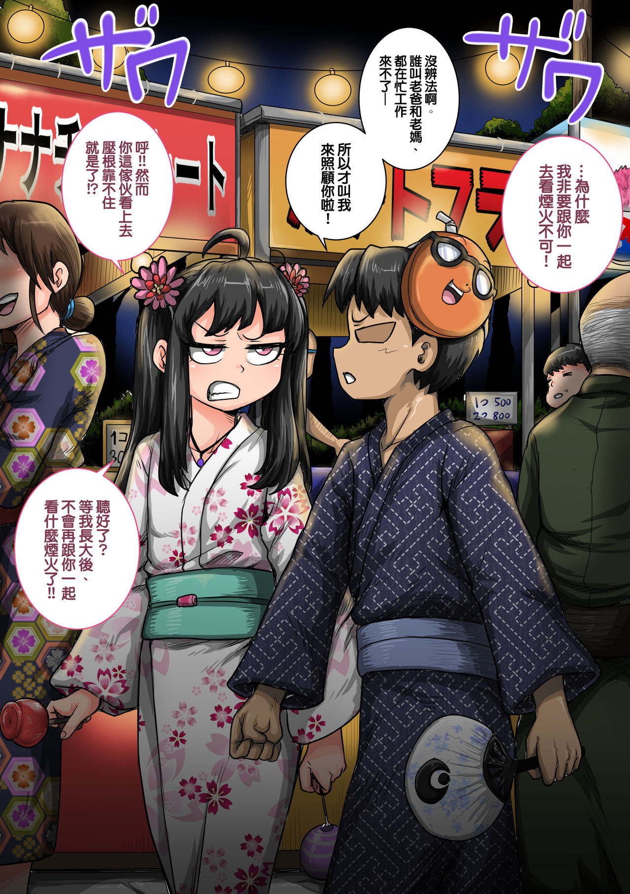 [Manga] Annoyed little sisters need to scold them properly ①~⑳ Summary Single book, virgin, black stockings, big breasts, inappropriate#[45P]-30