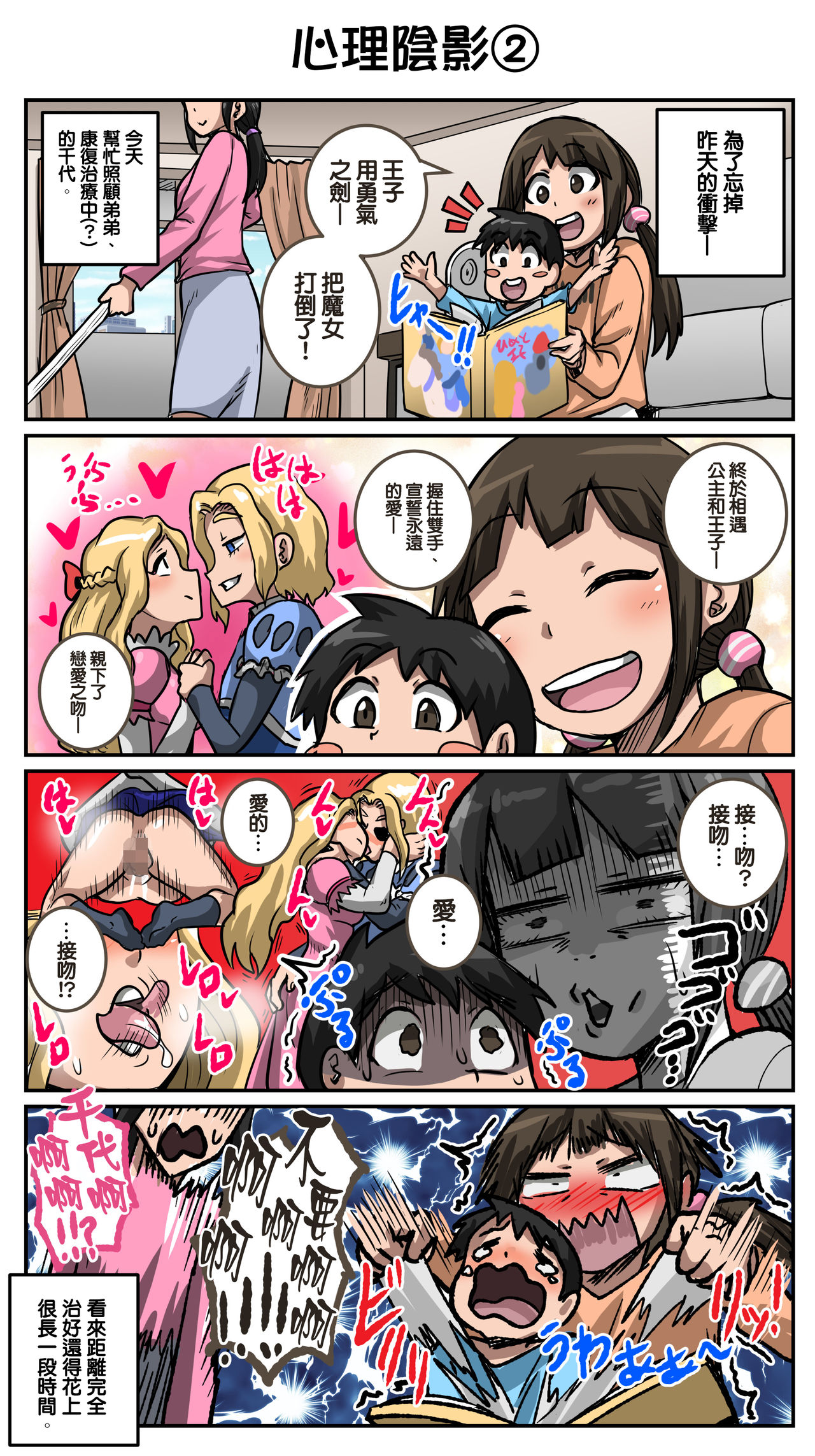 [Manga] Annoyed little sisters need to scold them properly ①~⑳ Summary Single book, virgin, black stockings, big breasts, inappropriate#[45P]-43