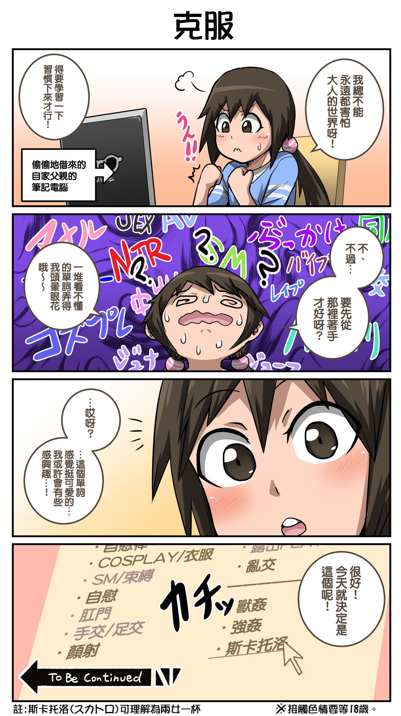 [Manga] Annoyed little sisters need to scold them properly ①~⑳ Summary Single book, virgin, black stockings, big breasts, inappropriate#[45P]-44