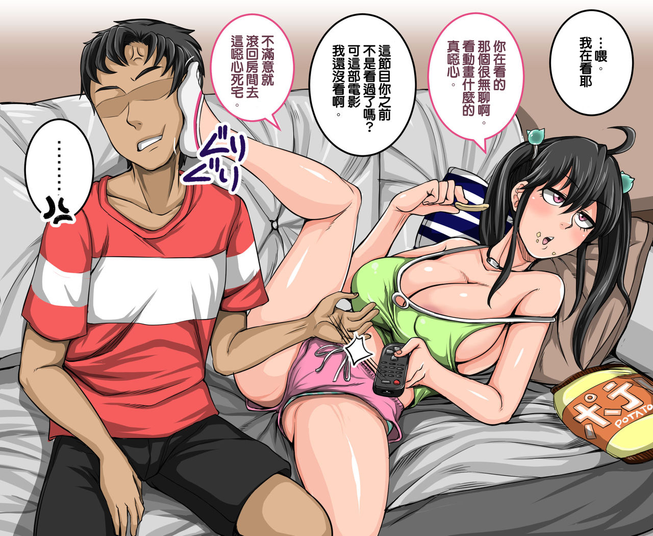 [Manga] Annoyed little sisters need to scold them properly ①~⑳ Summary Single book, virgin, black stockings, big breasts, inappropriate#[45P]-6