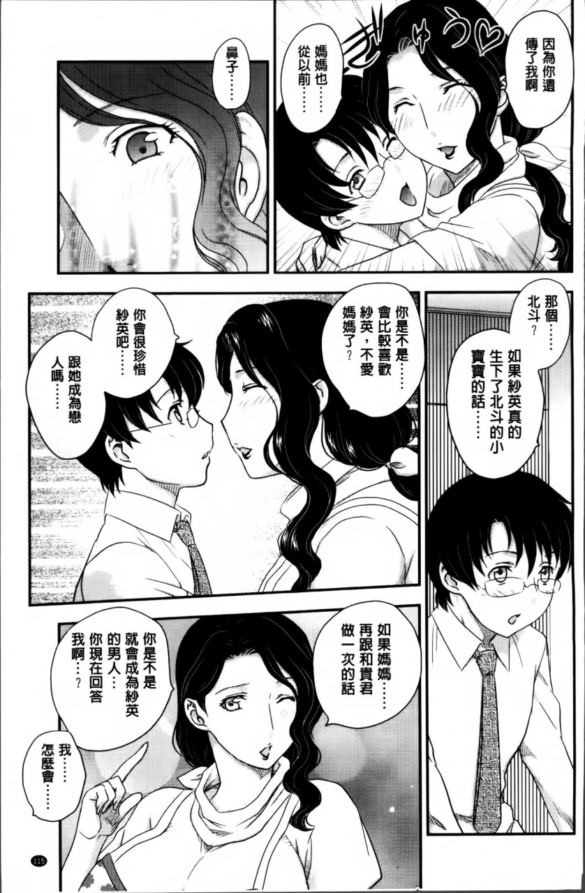 [日本漫画] [飛龍乱] ママが受精してあげる♡ [中国翻訳] 单本,不伦,熟女人妻,巨乳大奶#[209P]-116