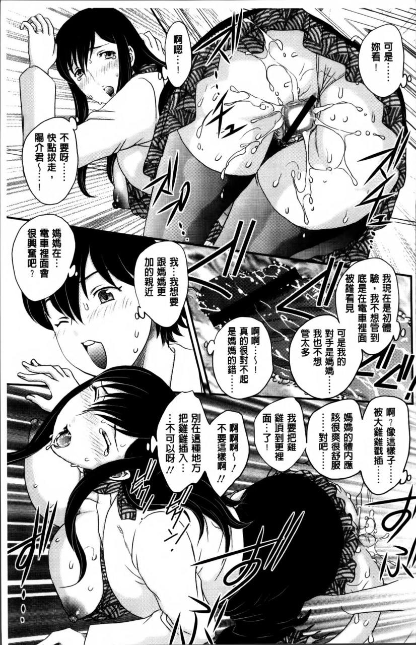 [日本漫画] [飛龍乱] ママが受精してあげる♡ [中国翻訳] 单本,不伦,熟女人妻,巨乳大奶#[209P]-156