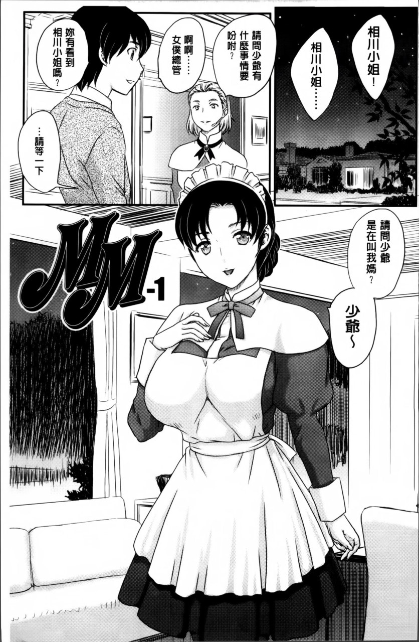 [日本漫画] [飛龍乱] ママが受精してあげる♡ [中国翻訳] 单本,不伦,熟女人妻,巨乳大奶#[209P]-162
