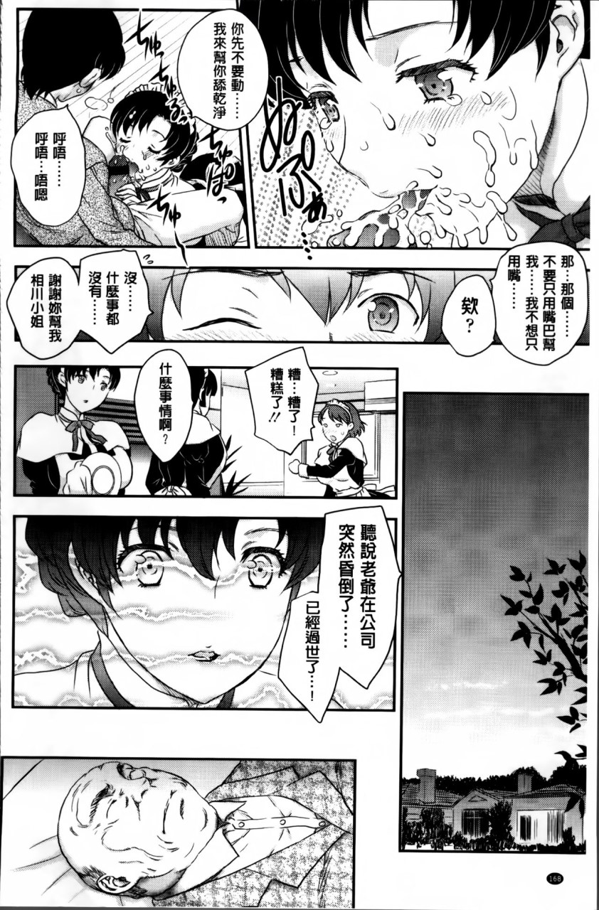 [日本漫画] [飛龍乱] ママが受精してあげる♡ [中国翻訳] 单本,不伦,熟女人妻,巨乳大奶#[209P]-169