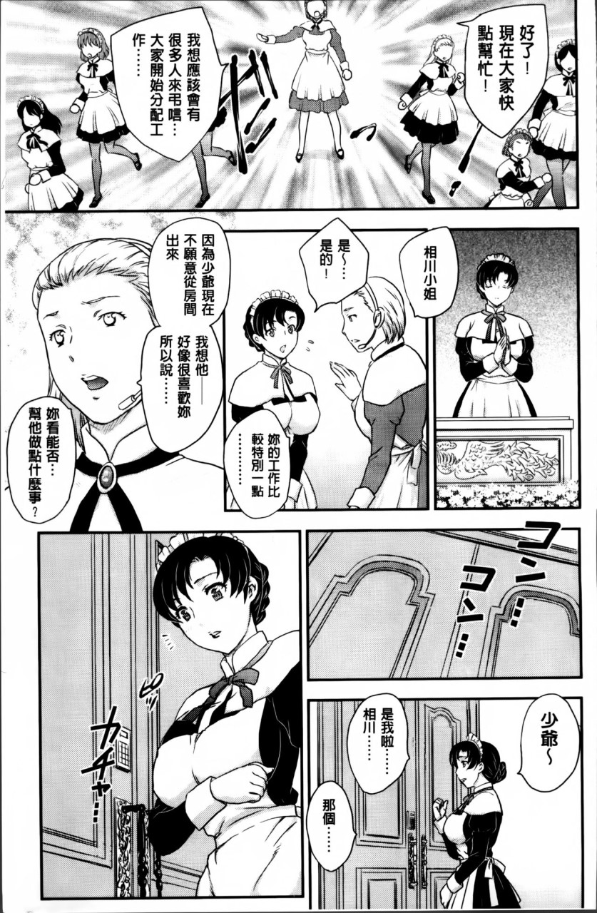 [日本漫画] [飛龍乱] ママが受精してあげる♡ [中国翻訳] 单本,不伦,熟女人妻,巨乳大奶#[209P]-170