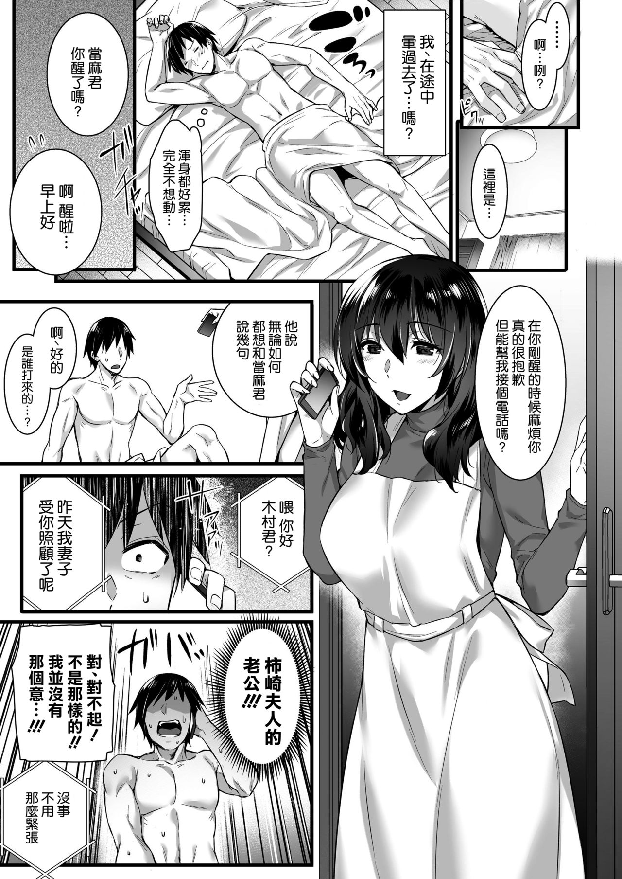[日本漫画] 俺んちの隣にはサキュバス 单本,巨乳大奶#[40P]-38