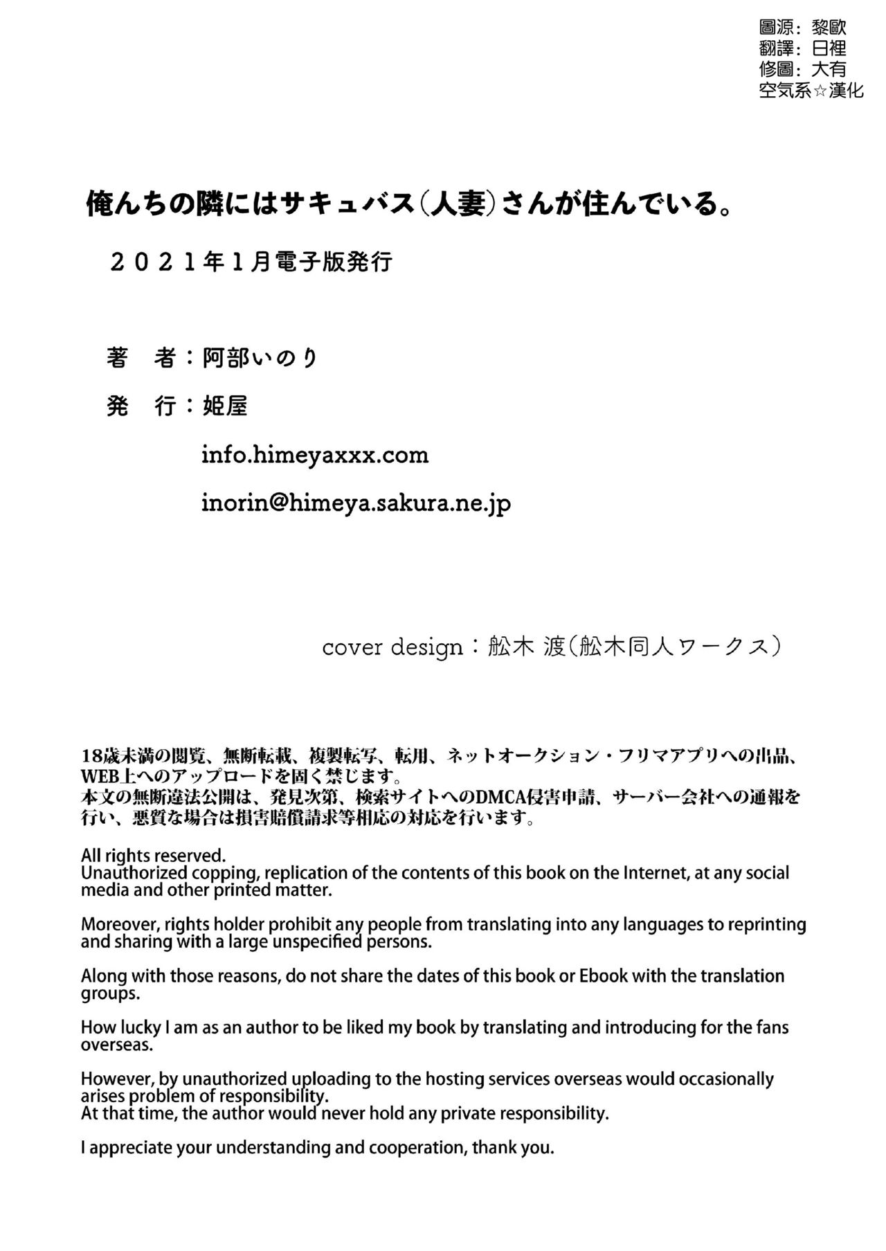 [日本漫画] 俺んちの隣にはサキュバス 单本,巨乳大奶#[40P]-40