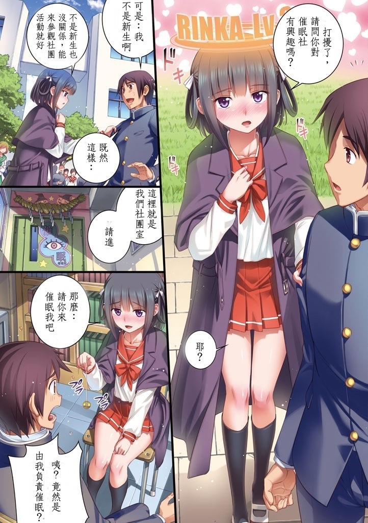[Manga] [Koume Keito] School Love.Net - 6, 7 Short story, big breasts#[16P]-3