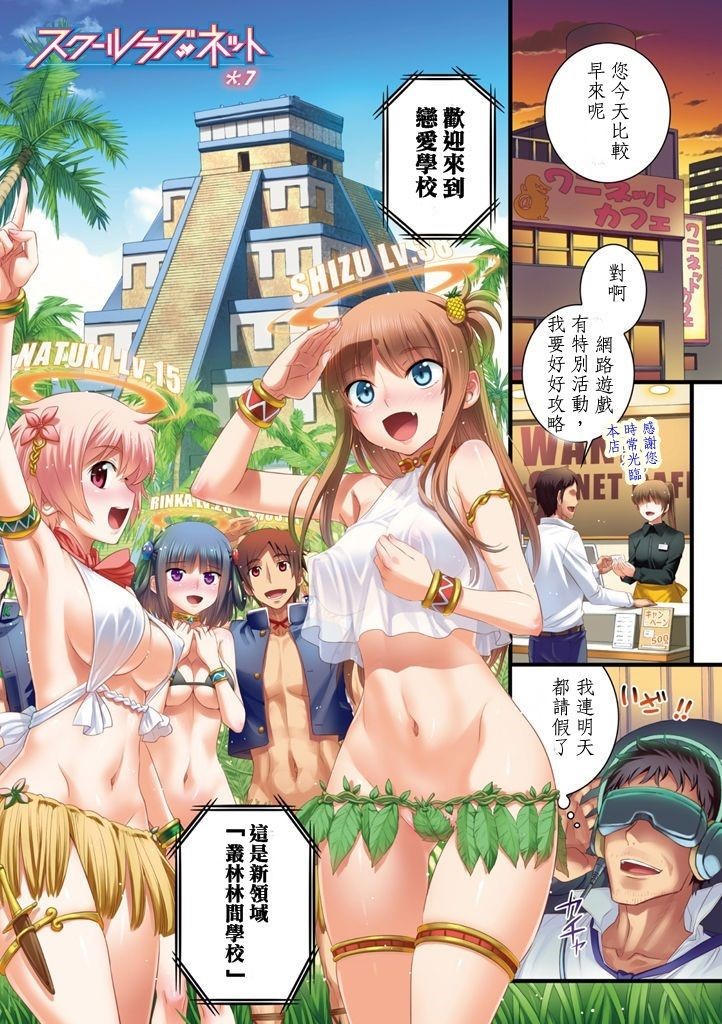 [Manga] [Koume Keito] School Love.Net - 6, 7 Short story, big breasts#[16P]-9
