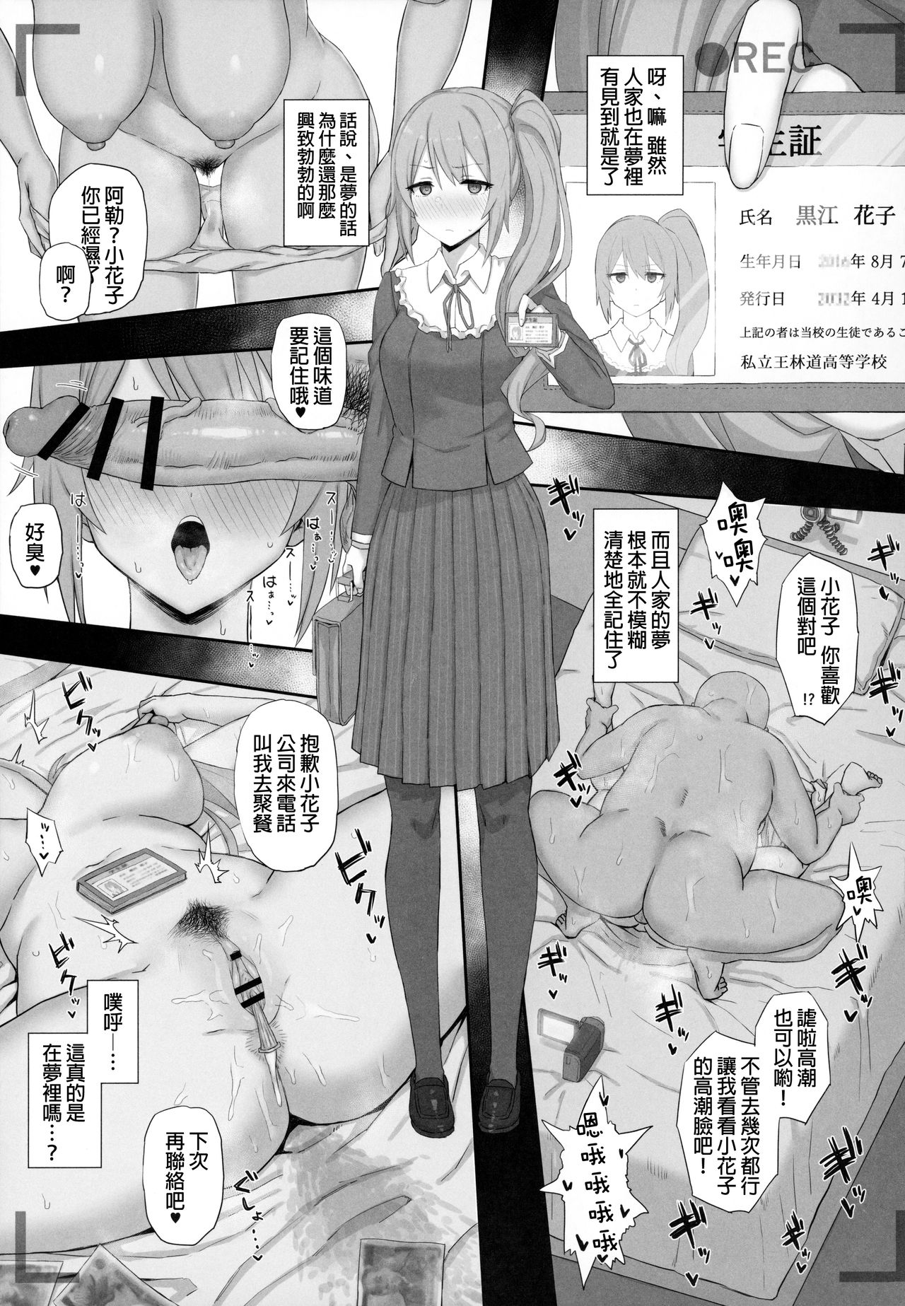 [日本漫画] お嬢様学校に通う貧乏少女は当然のようにパパ活に帰結する 单本,NTR#[17P]-14
