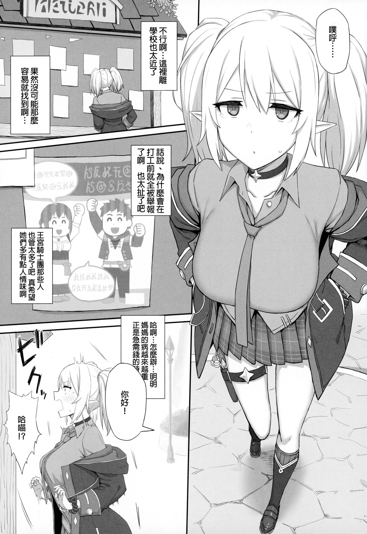 [日本漫画] お嬢様学校に通う貧乏少女は当然のようにパパ活に帰結する 单本,NTR#[17P]-2