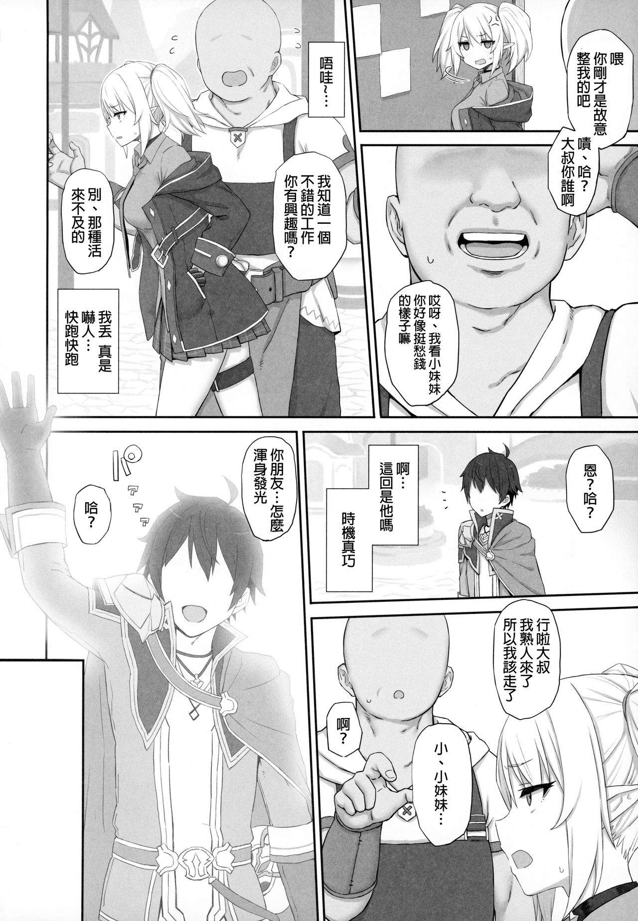 [日本漫画] お嬢様学校に通う貧乏少女は当然のようにパパ活に帰結する 单本,NTR#[17P]-3