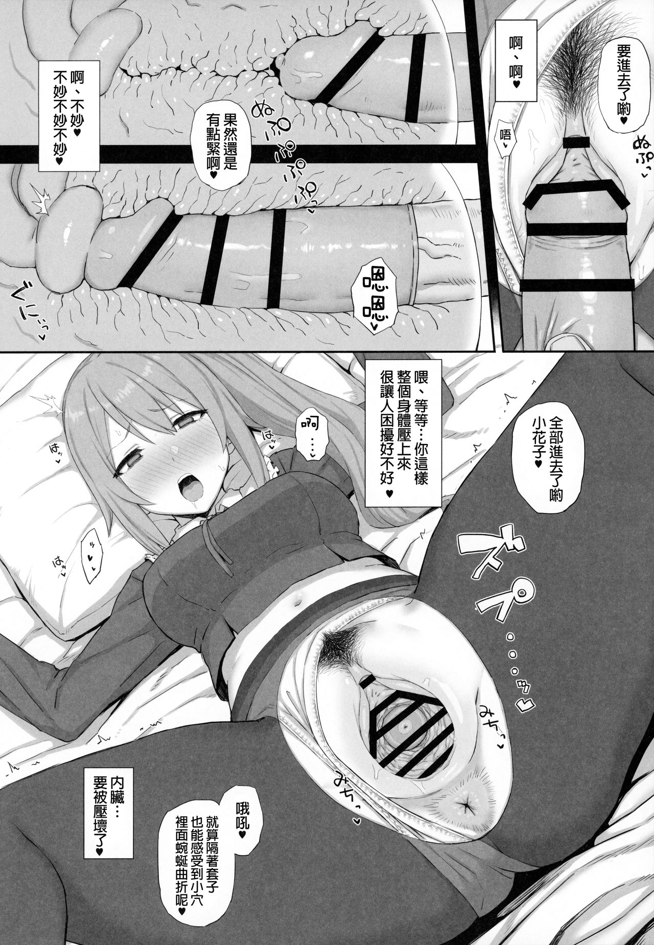 [日本漫画] お嬢様学校に通う貧乏少女は当然のようにパパ活に帰結する 单本,NTR#[17P]-7