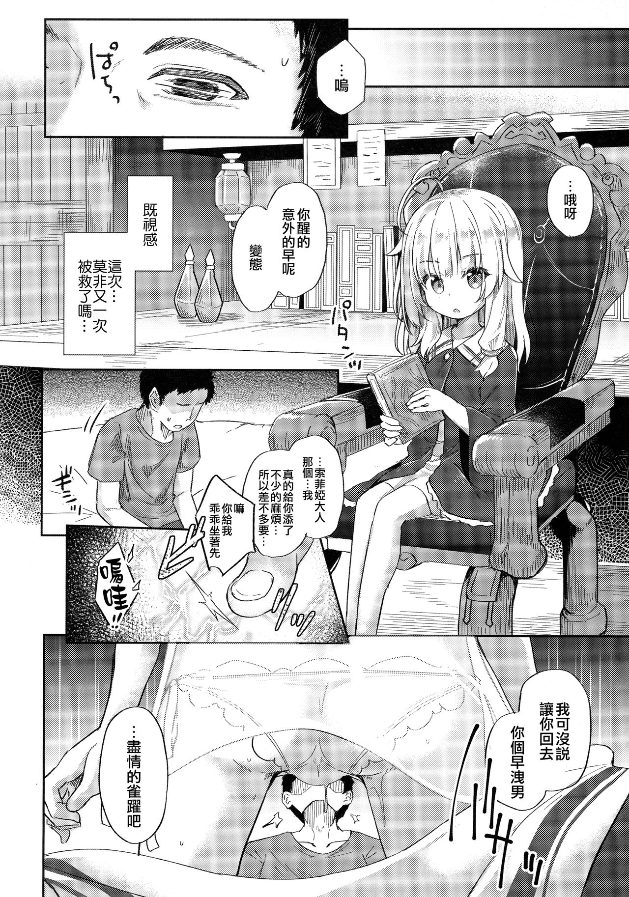 [日本漫画] 熟れて魔女は甘くなる 单本,黑丝丝袜,萝莉#[24P]-21
