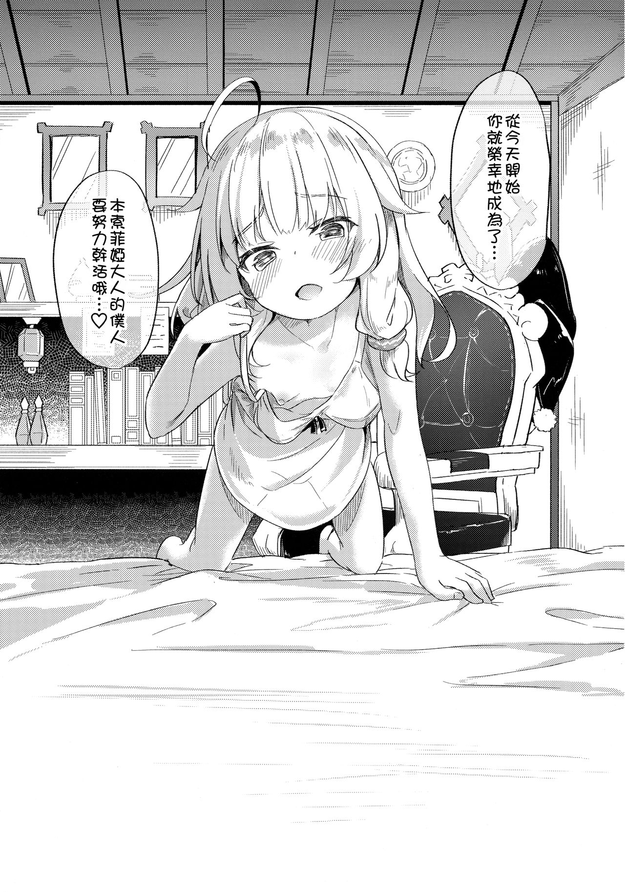 [日本漫画] 熟れて魔女は甘くなる 单本,黑丝丝袜,萝莉#[24P]-22