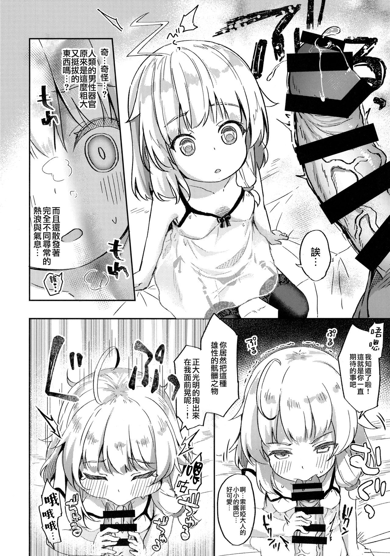 [日本漫画] 熟れて魔女は甘くなる 单本,黑丝丝袜,萝莉#[24P]-7