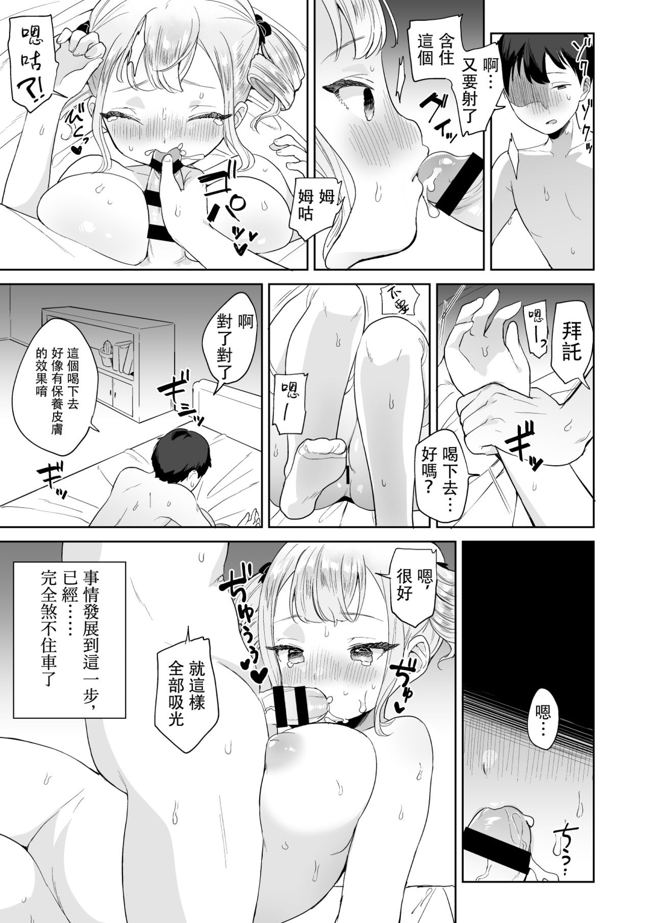 [日本漫画] 無知なお嬢様を好き放題する本 单本,黑丝丝袜,巨乳大奶#[23P]-17